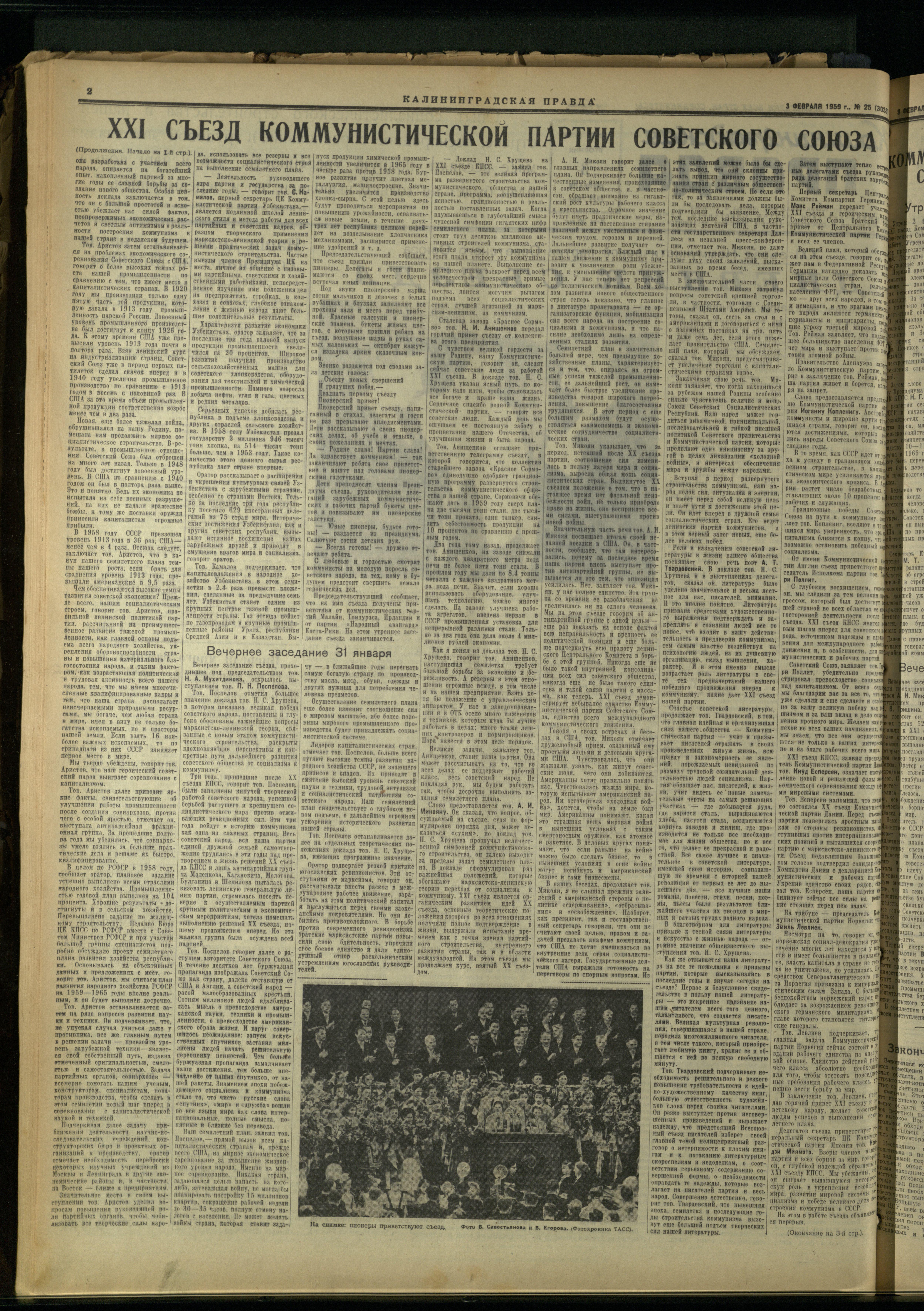 25-2-59-2