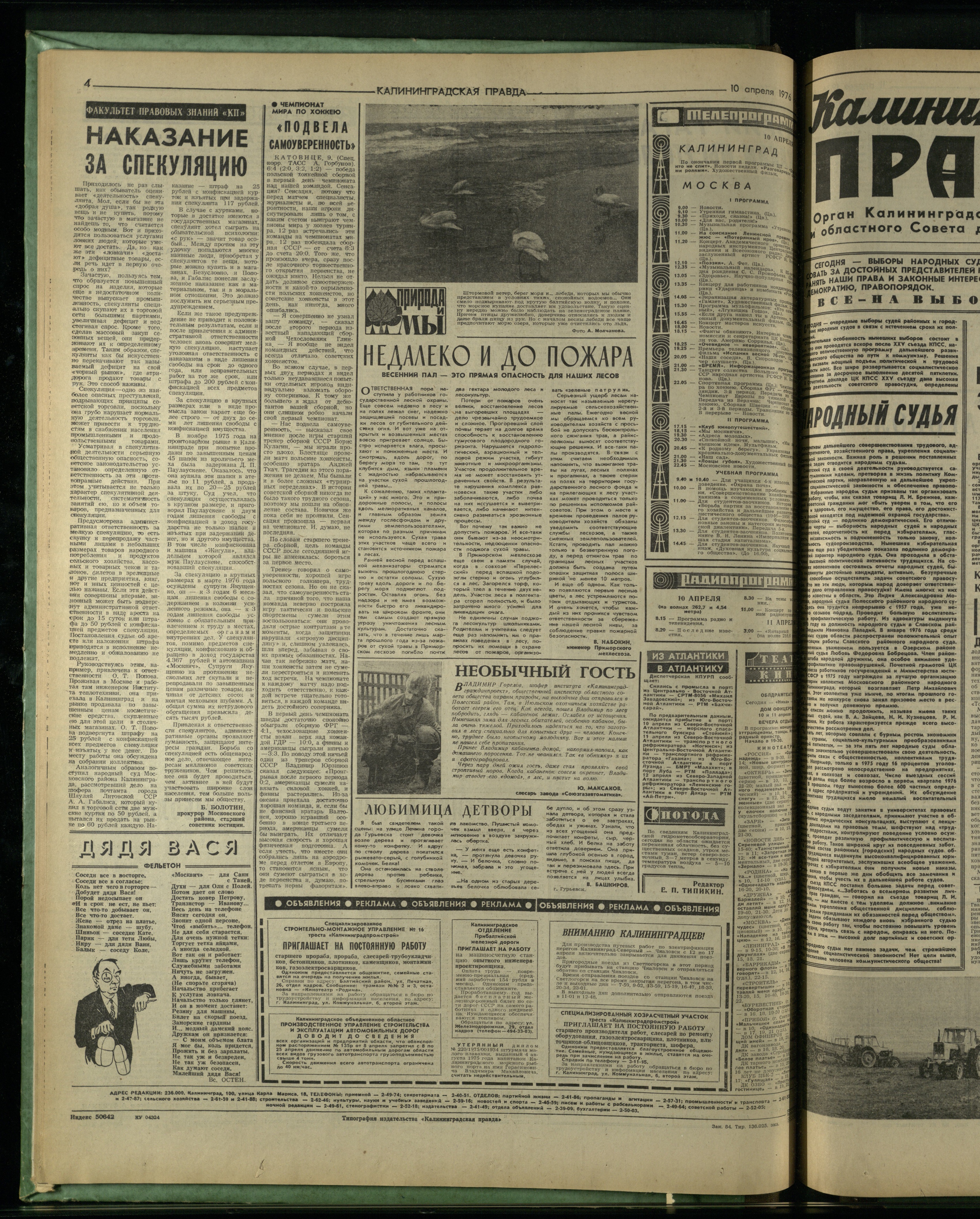 84-4-76-4