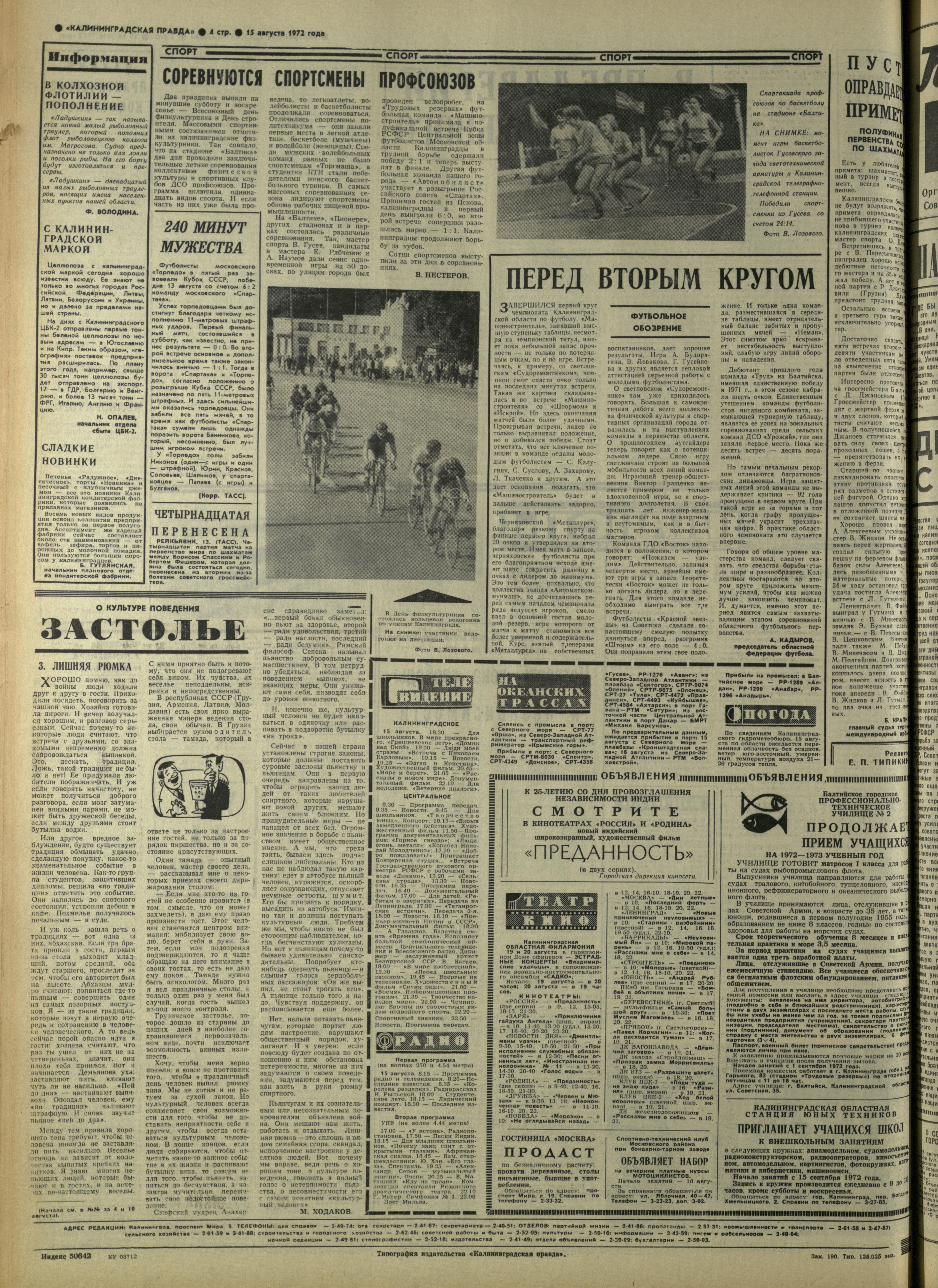 190-8-72-4