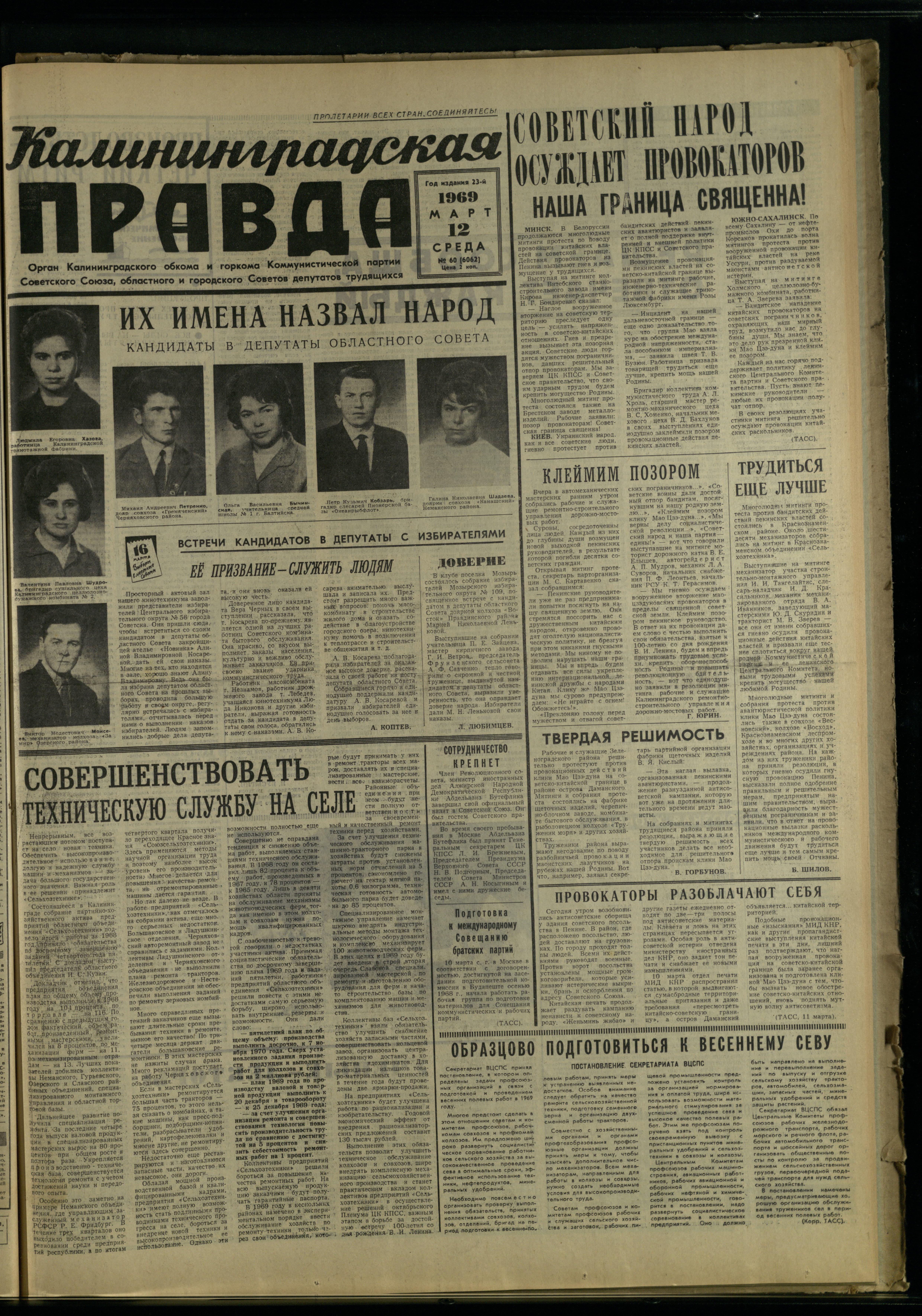 60-3-69-1