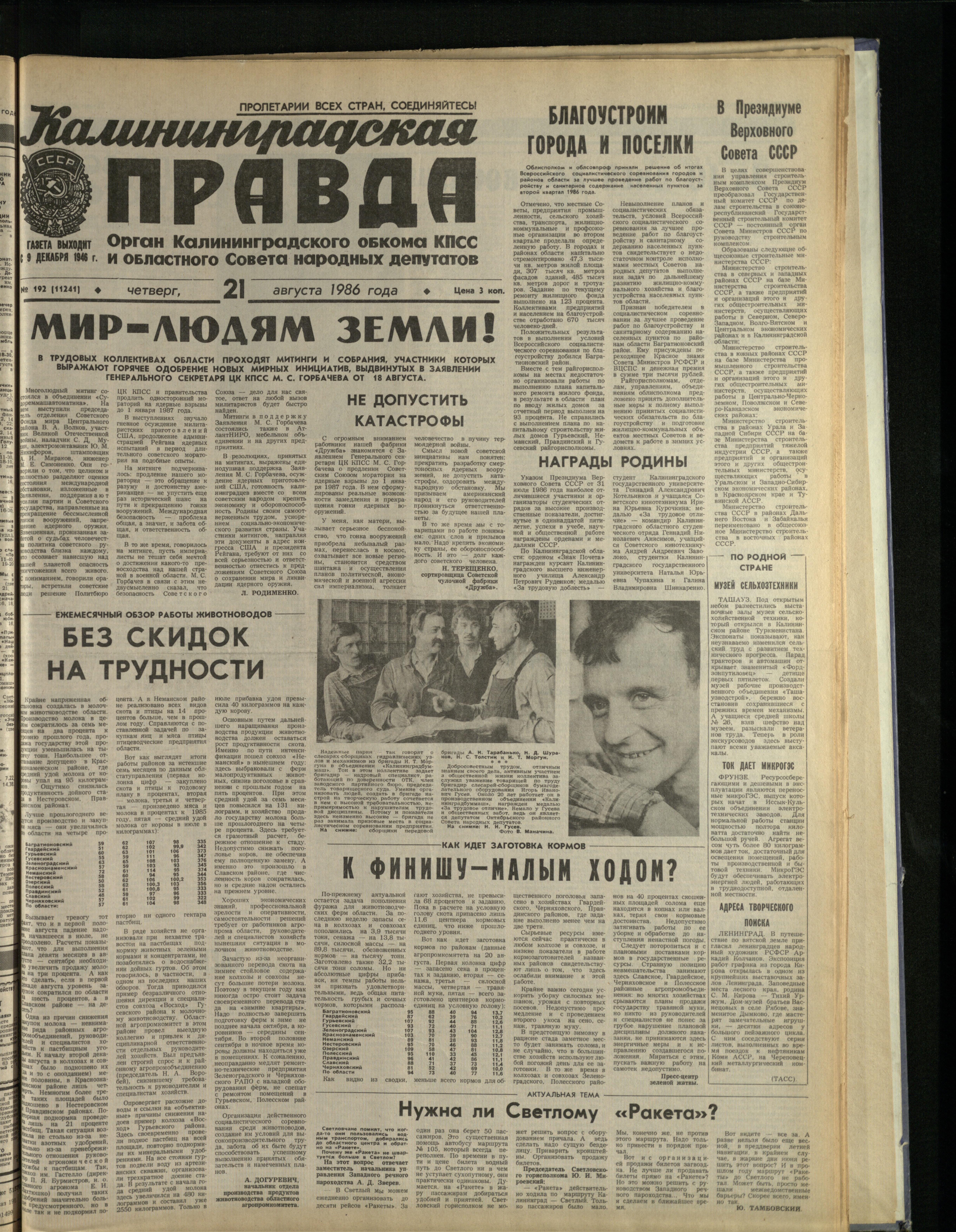 192-8-86-1