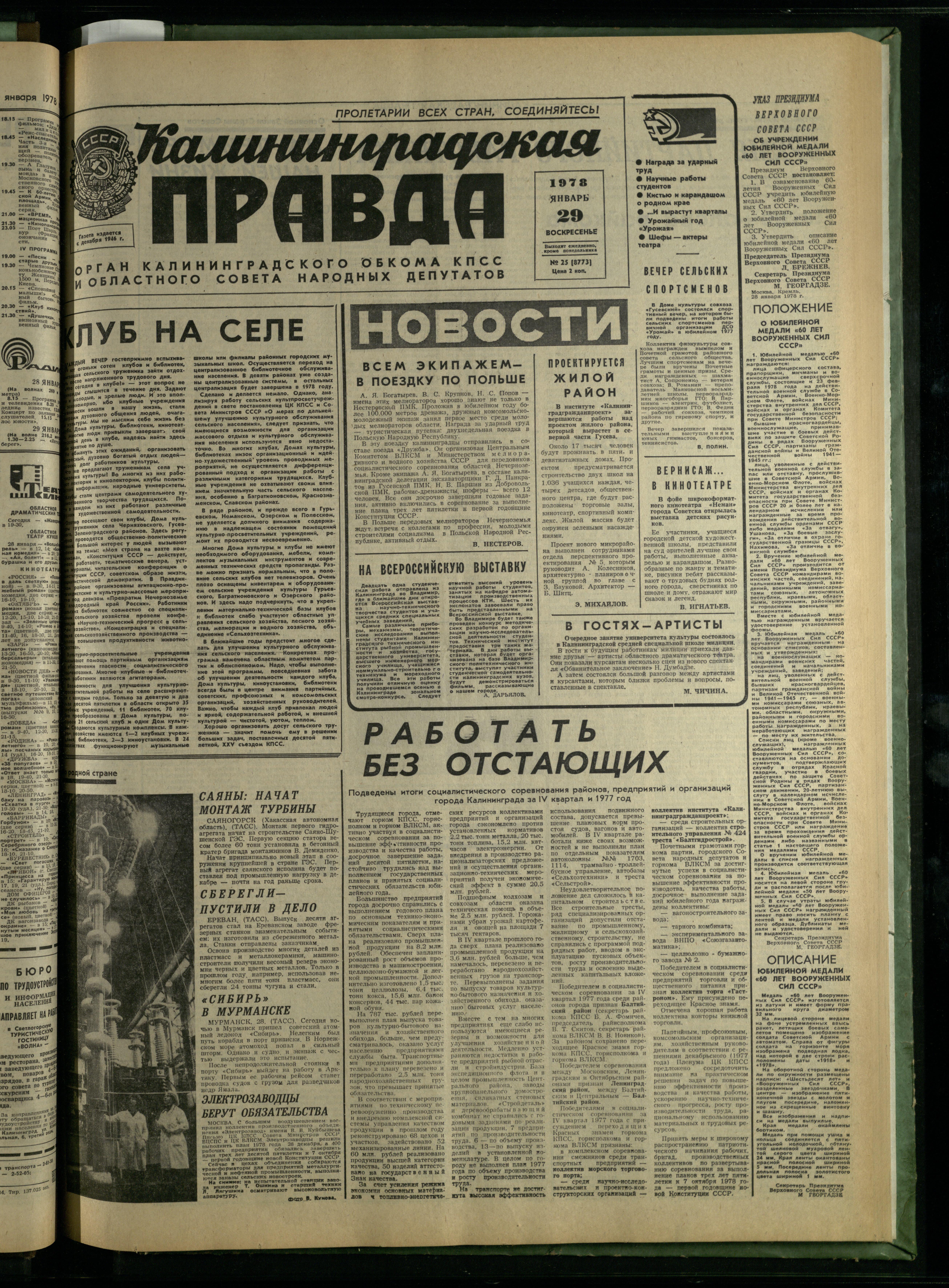 25-1-78-1