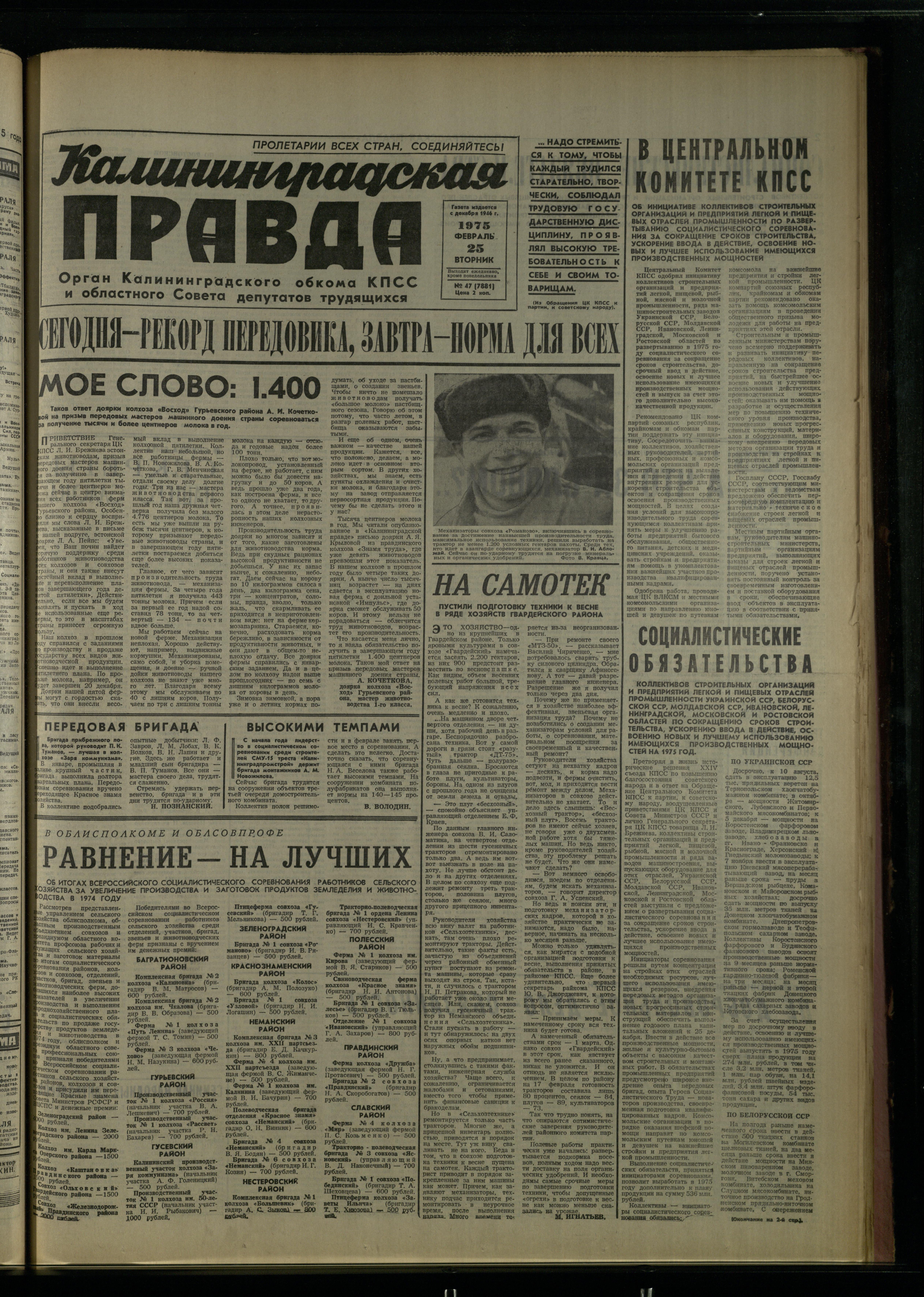 47-2-75-1