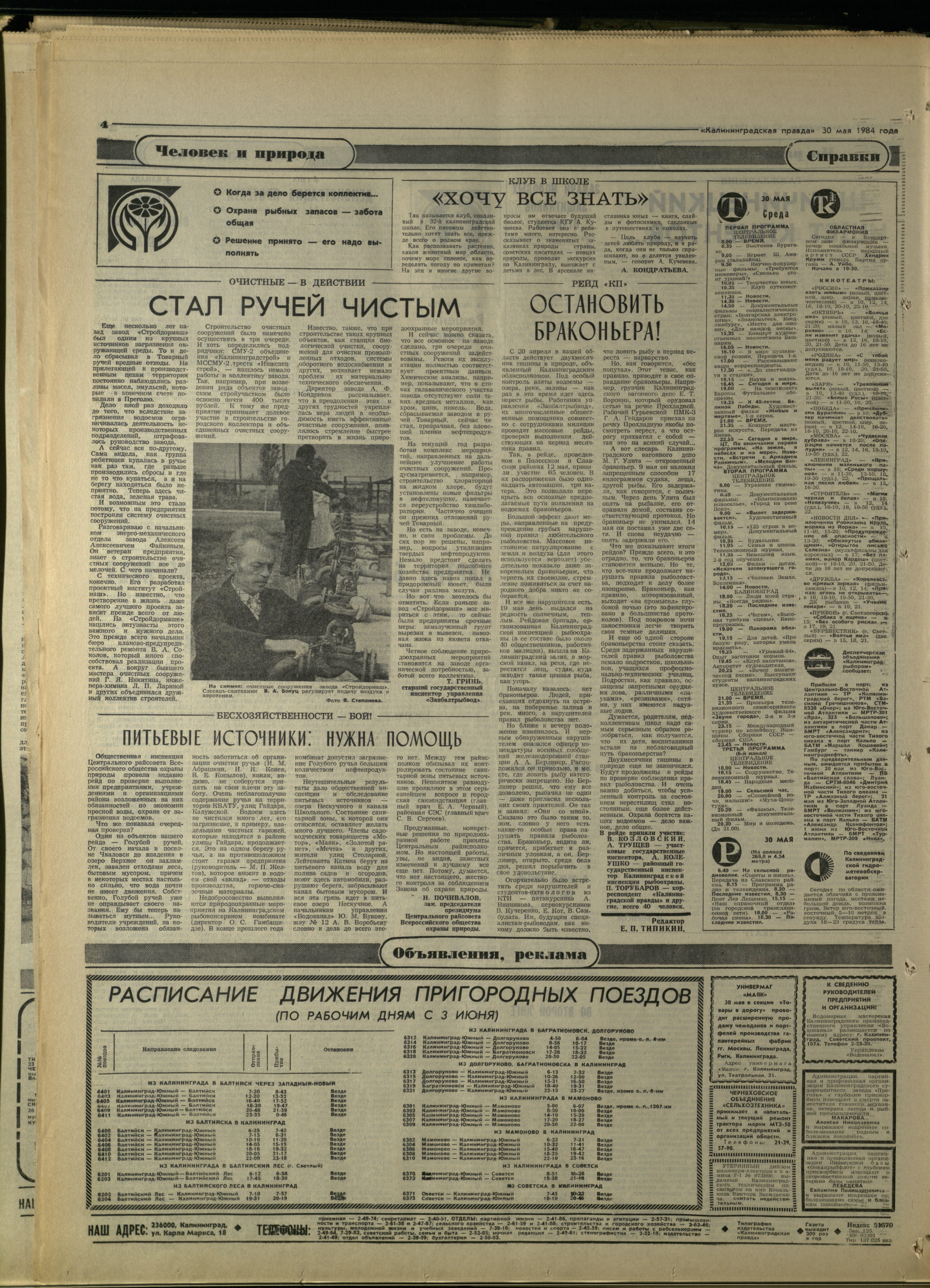 125-5-84-4