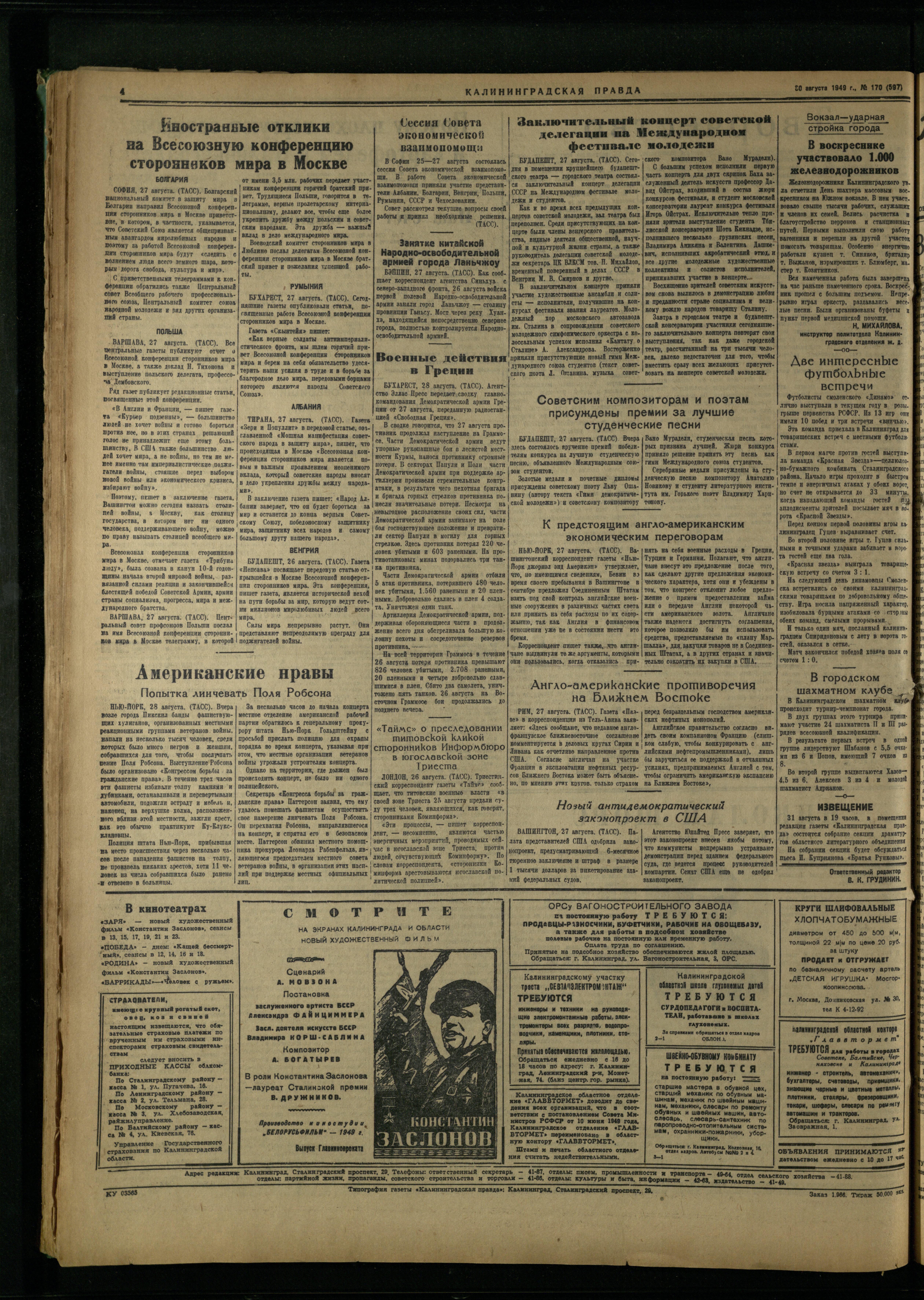 170-8-49-4