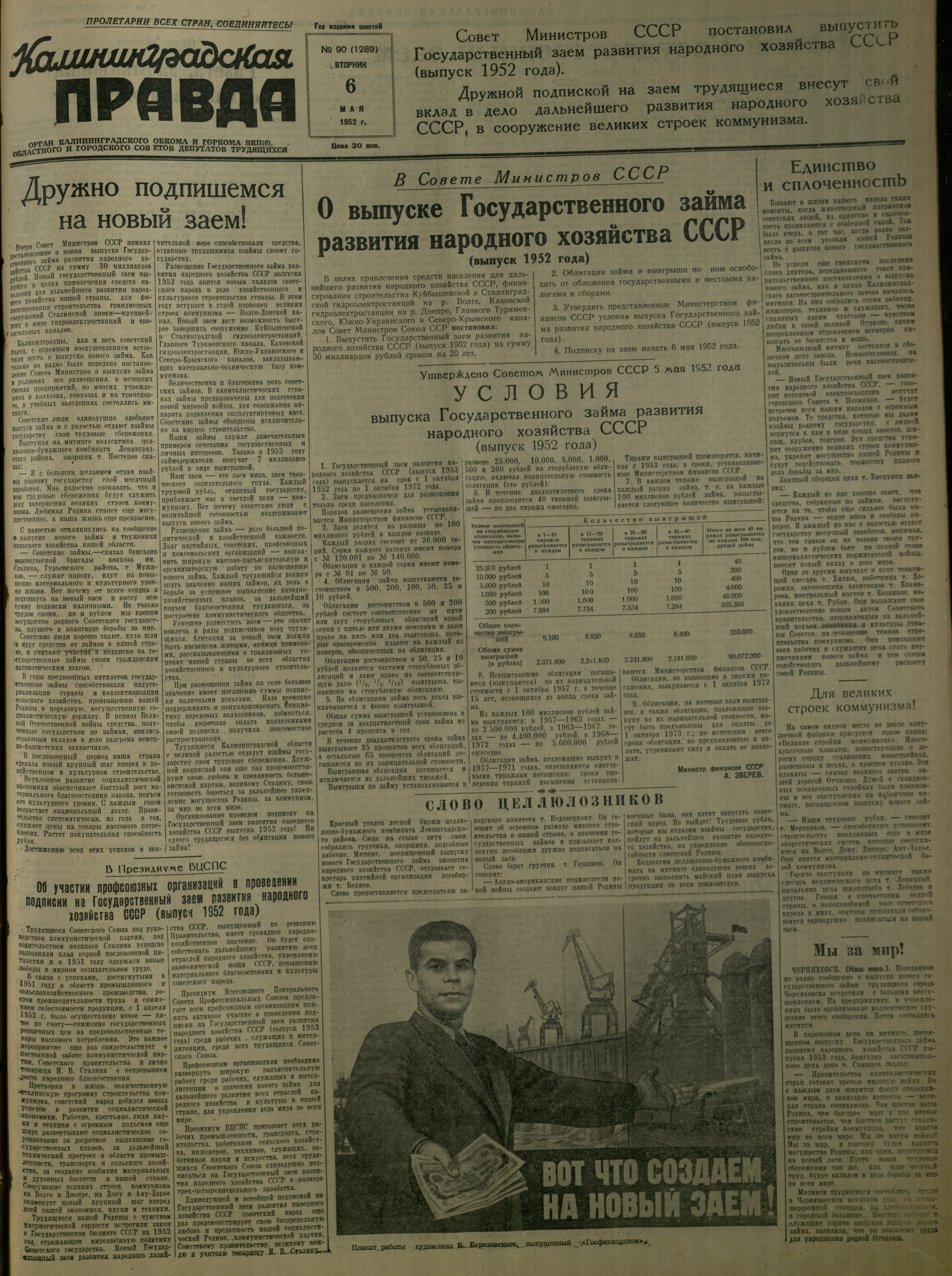 90-5-52-1