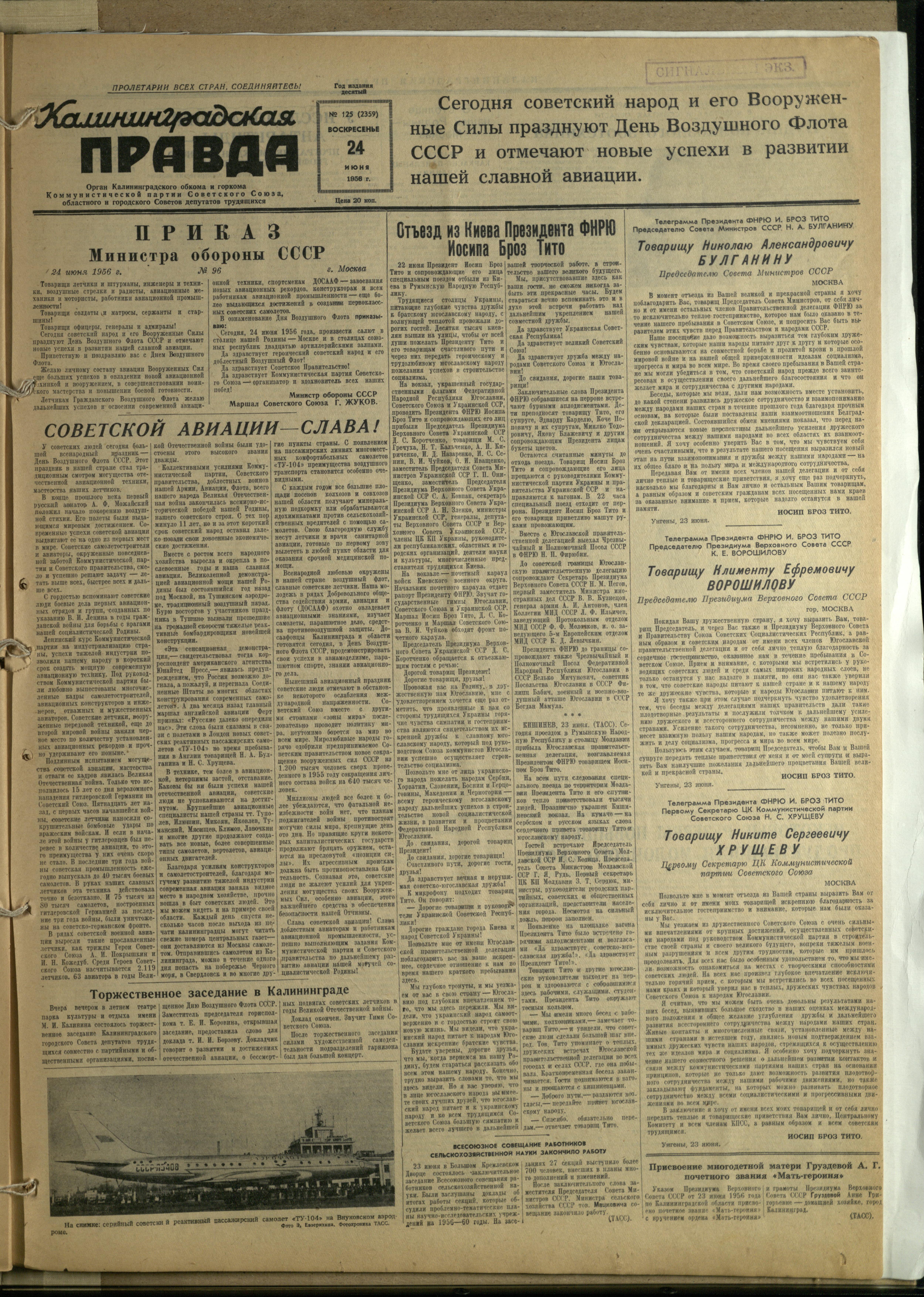 125-6-56-1