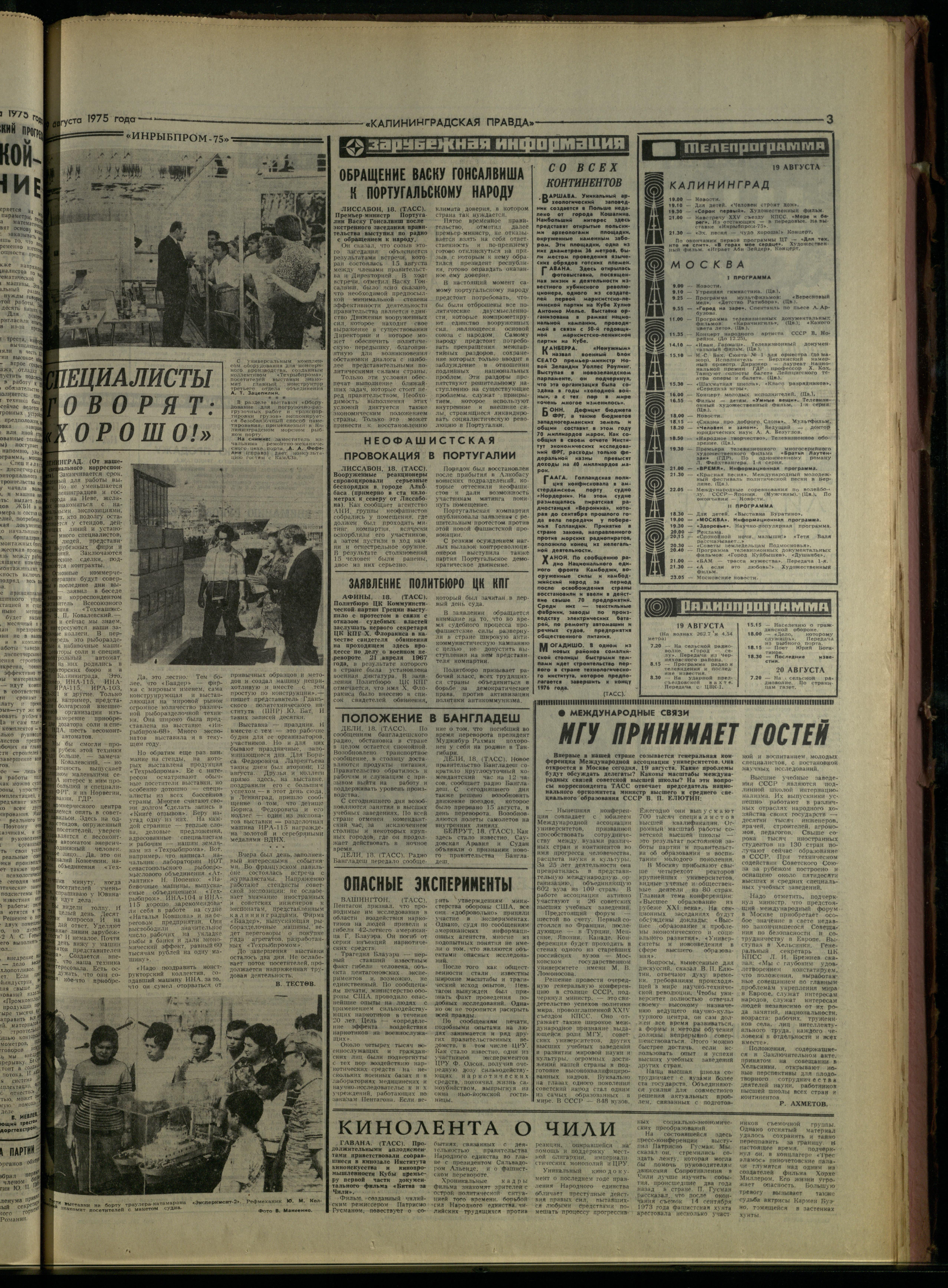 193-8-75-3