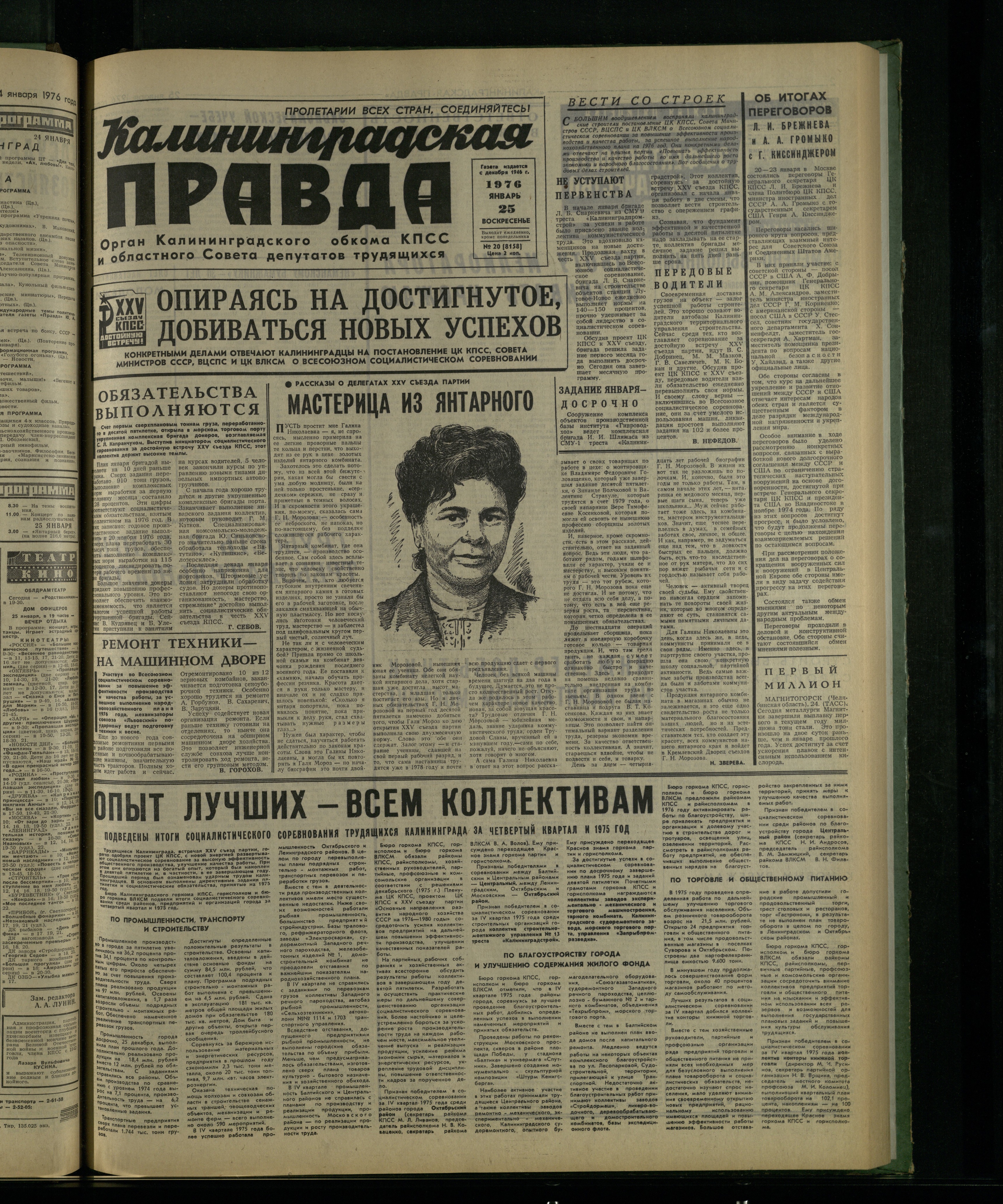 20-1-76-1