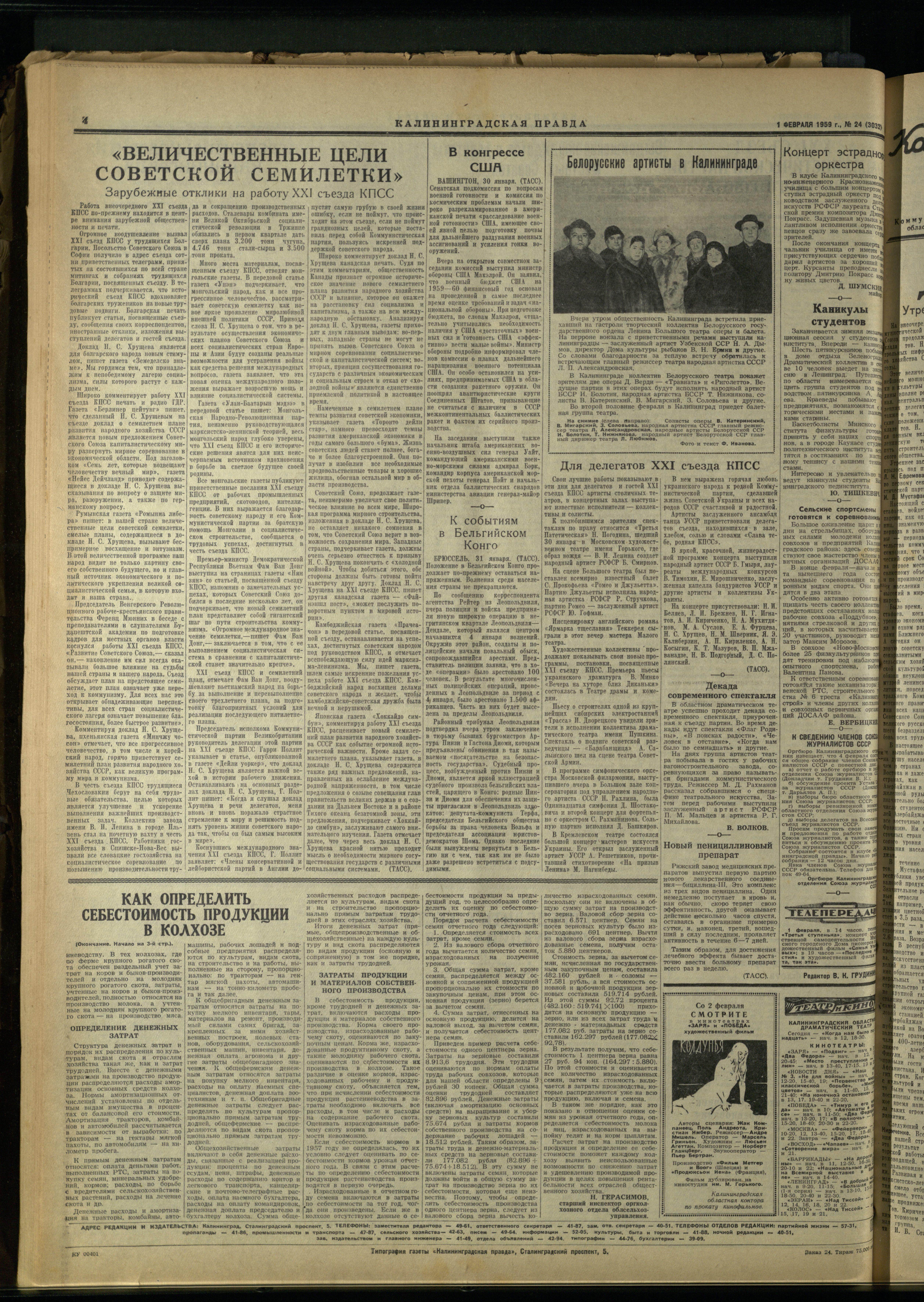 24-2-59-4