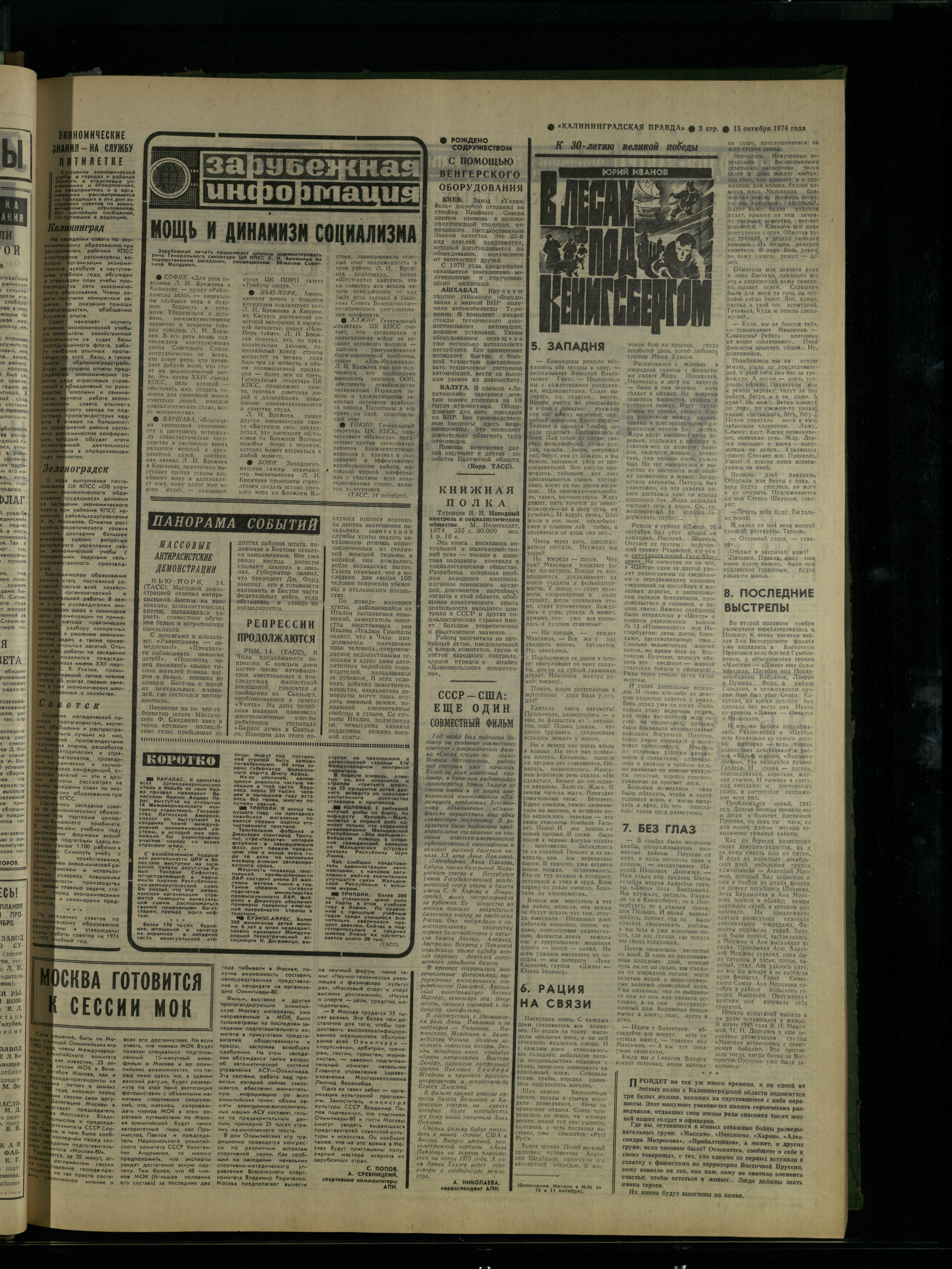 242-10-74-3