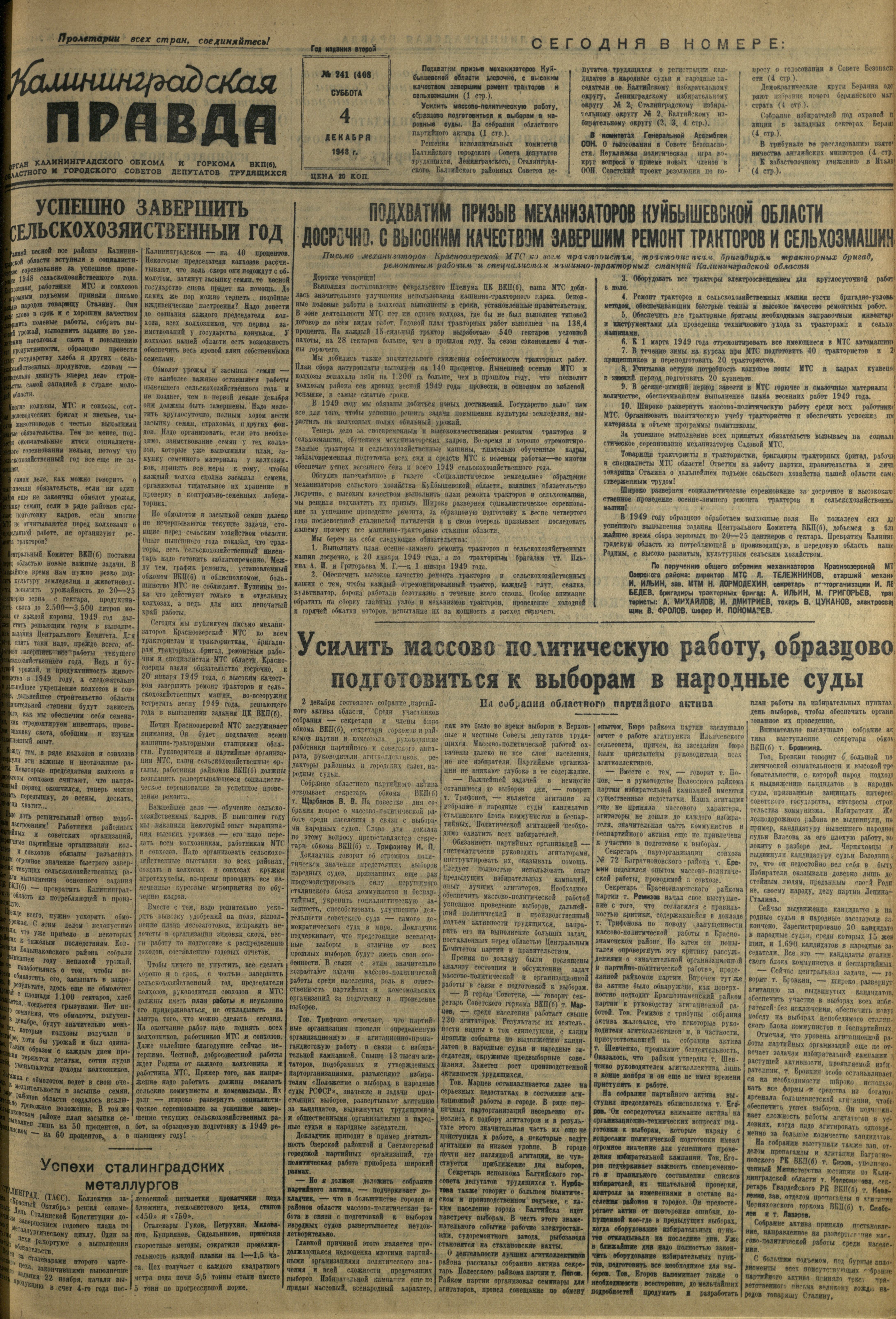241-12-48-1