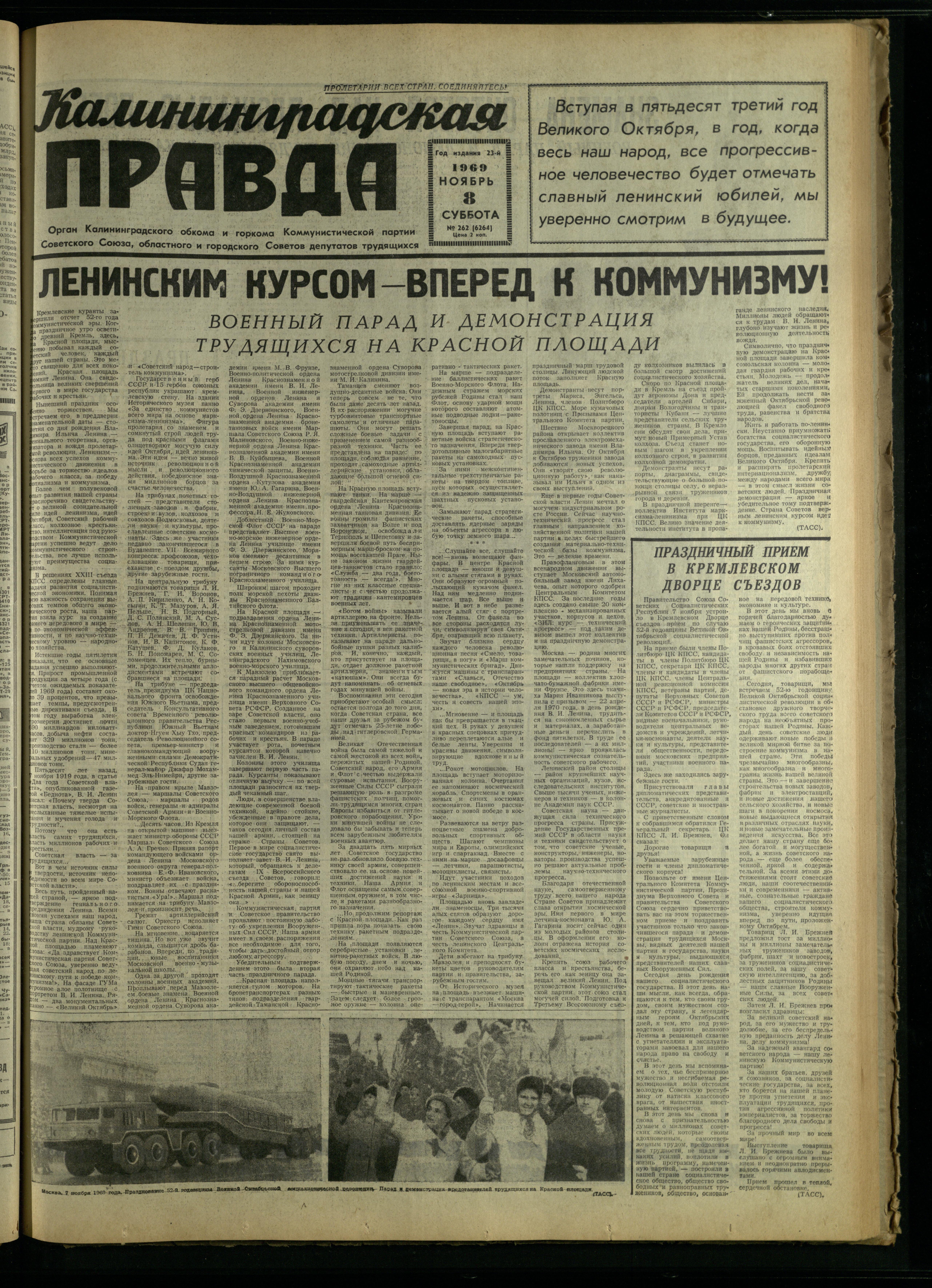 262-11-69-1