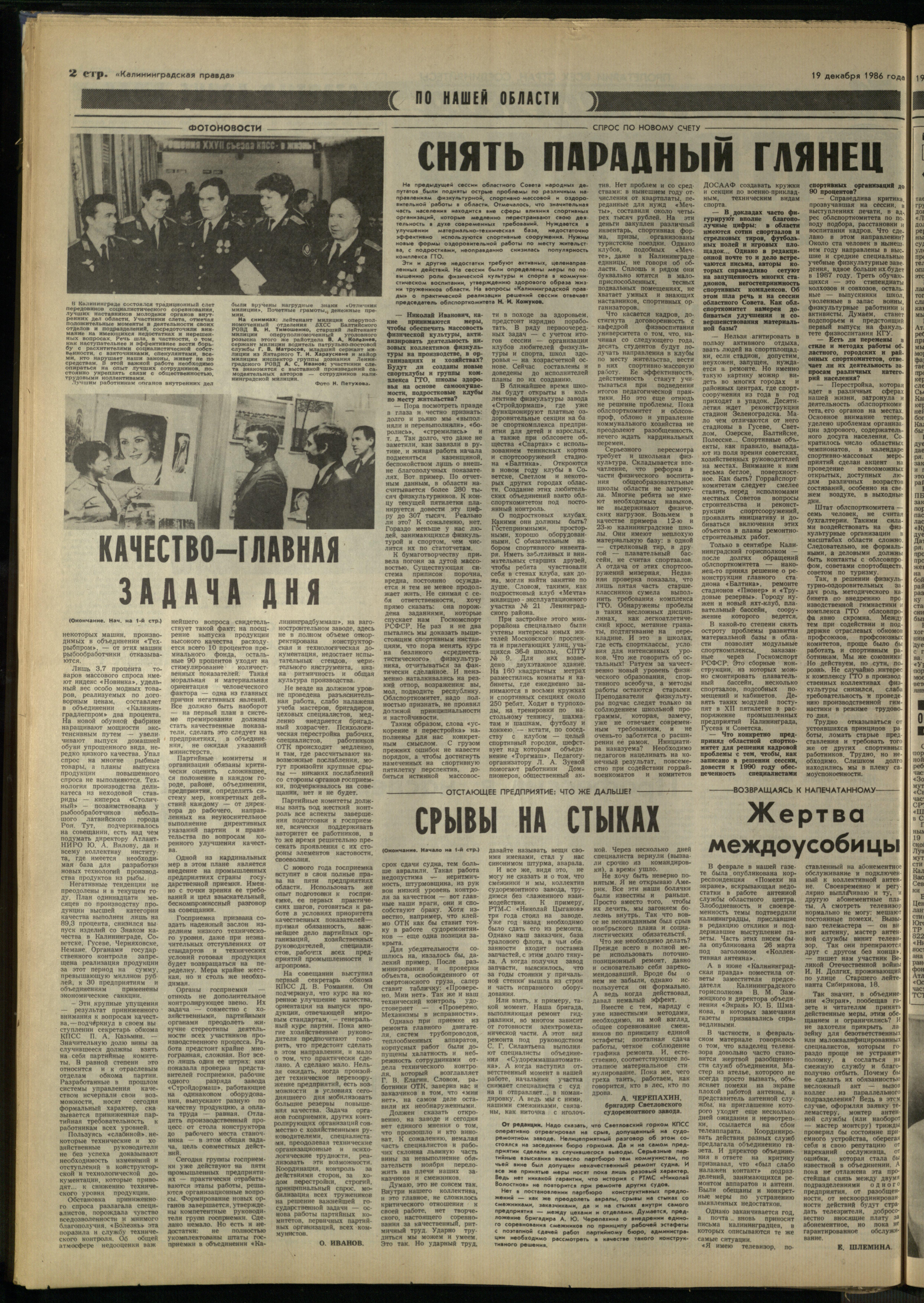 291-12-86-2
