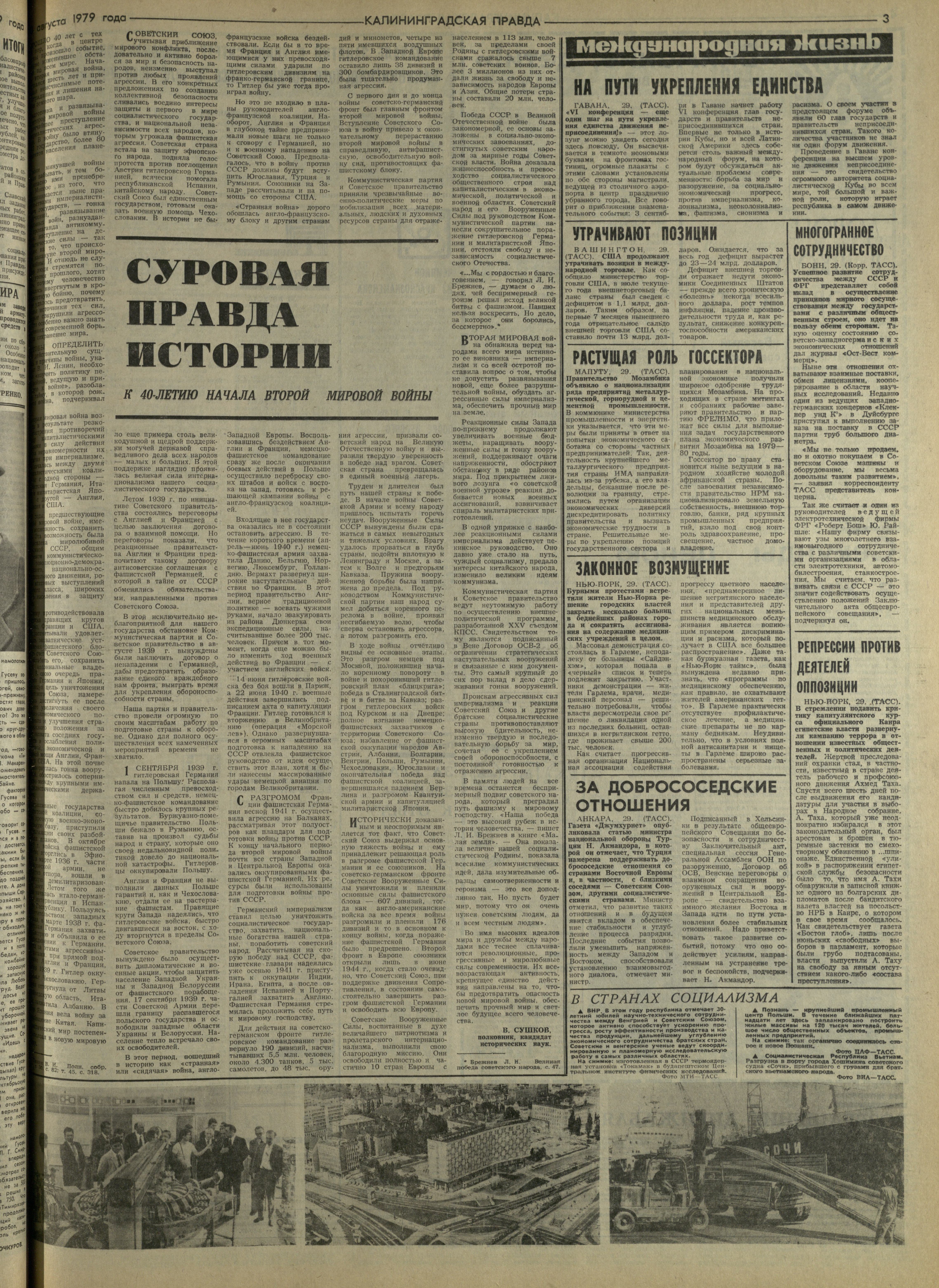 200-8-79-3