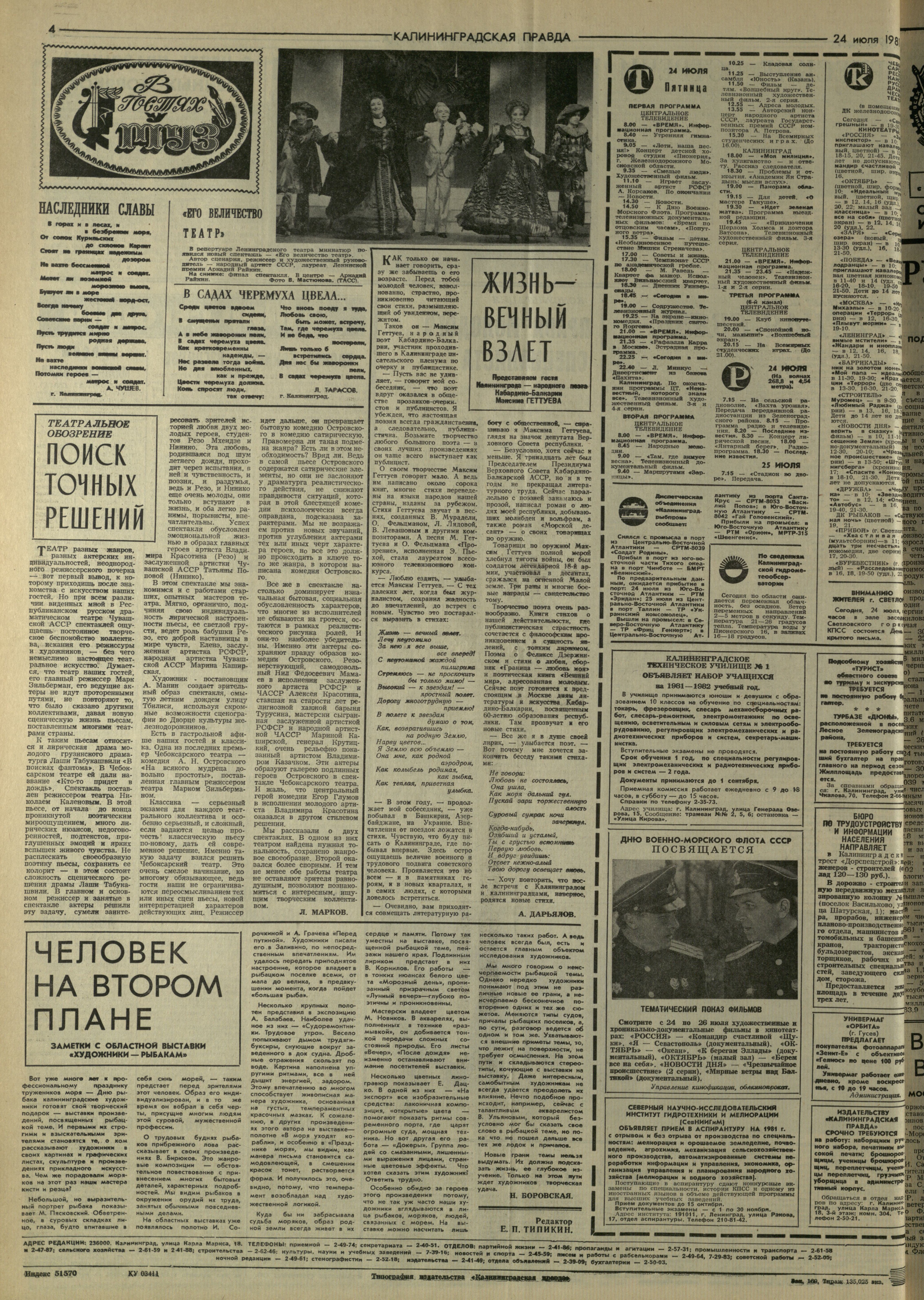 169-7-81-4