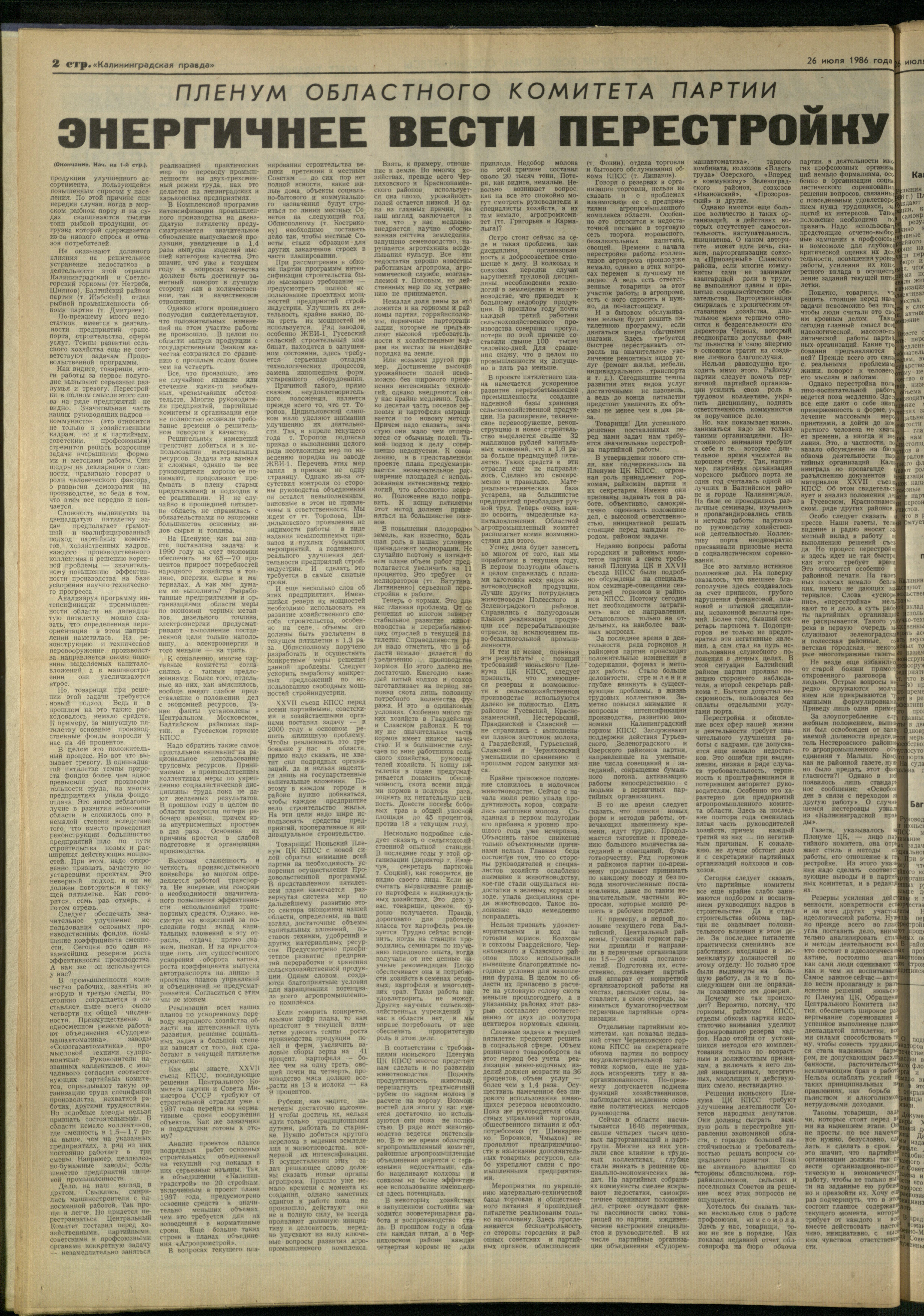 171-7-86-2