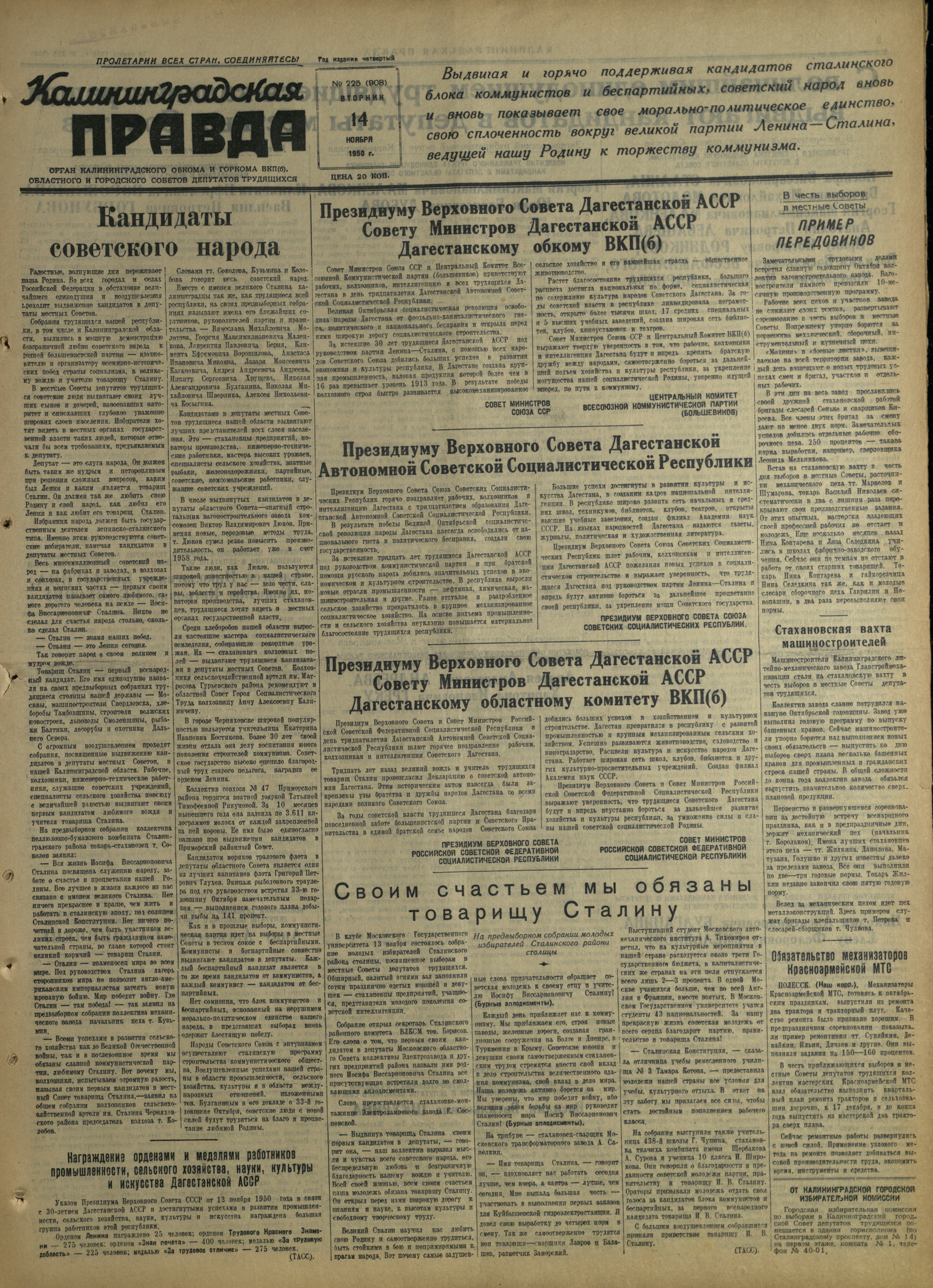 225-11-50-5