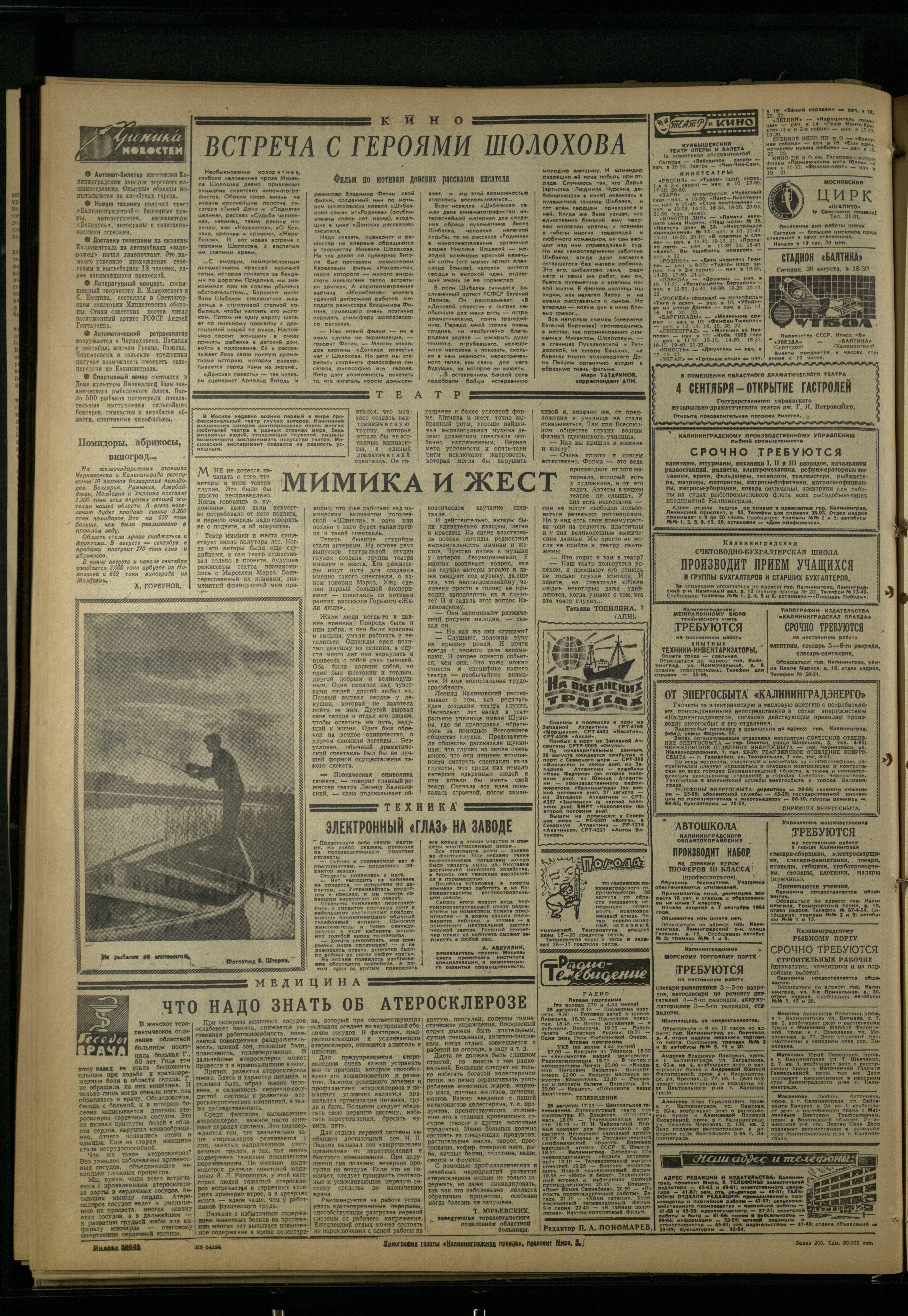 200-8-64-4