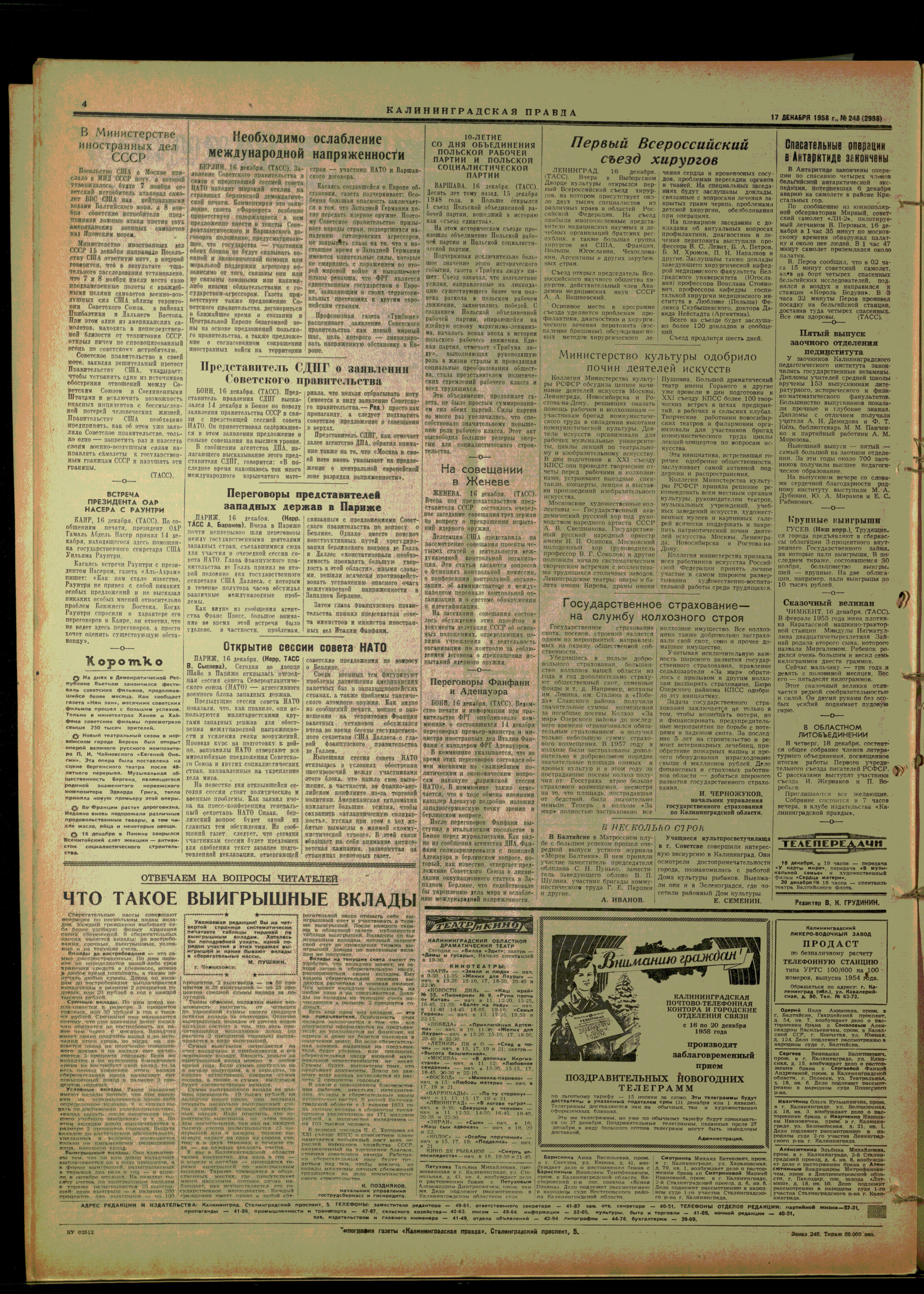 248-12-58-4