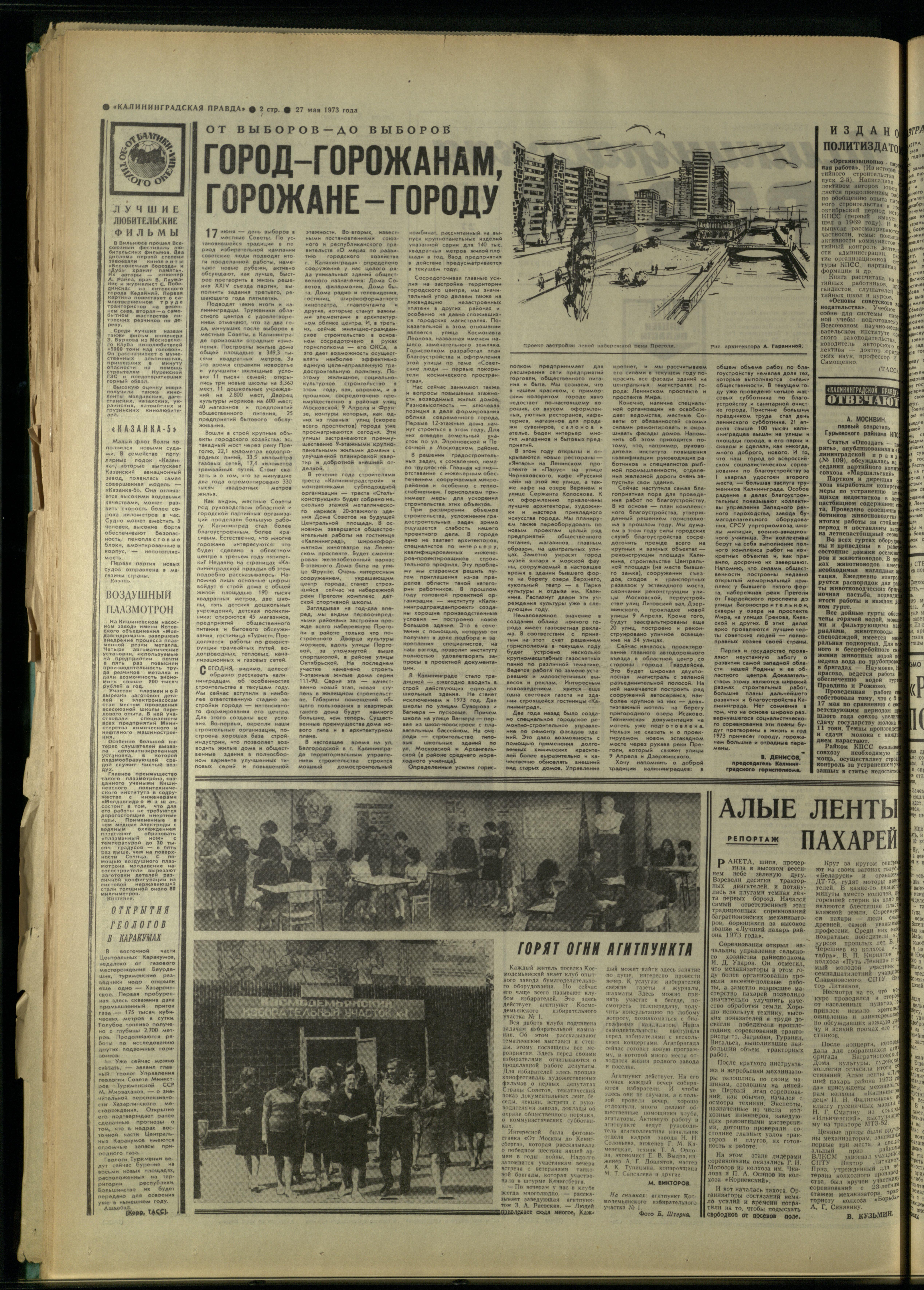 122-5-73-2