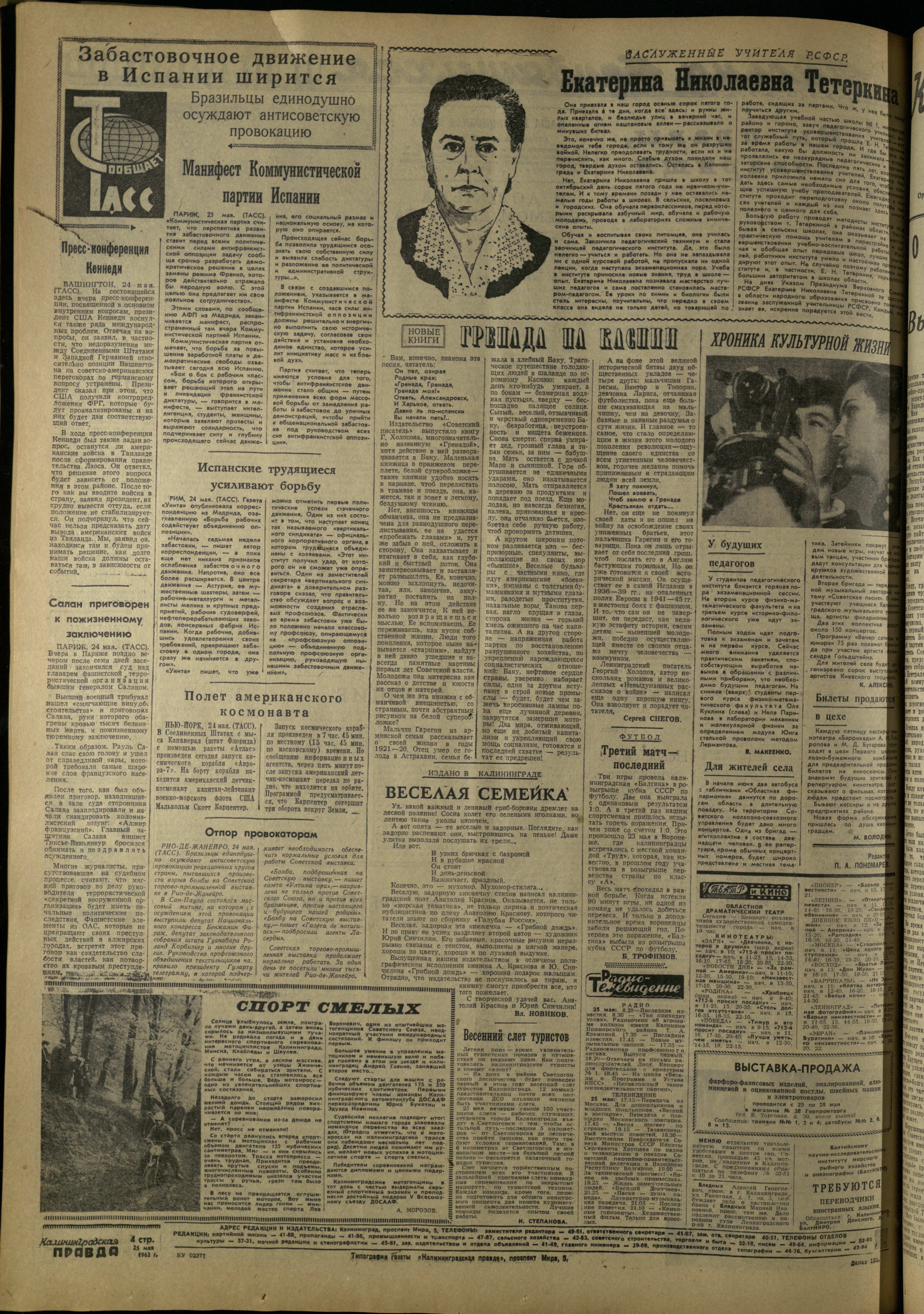 121-5-62-4