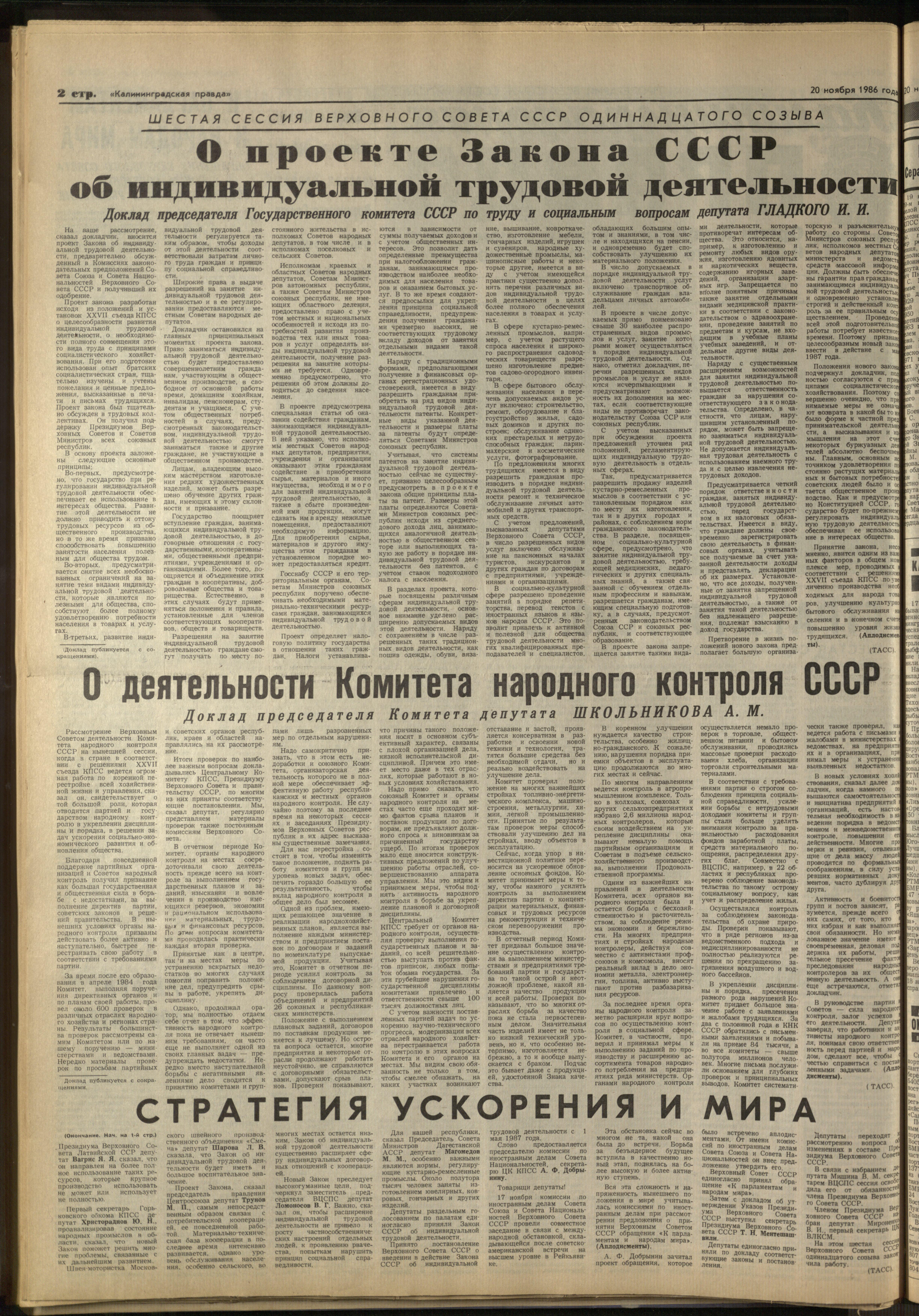 266-11-86-2