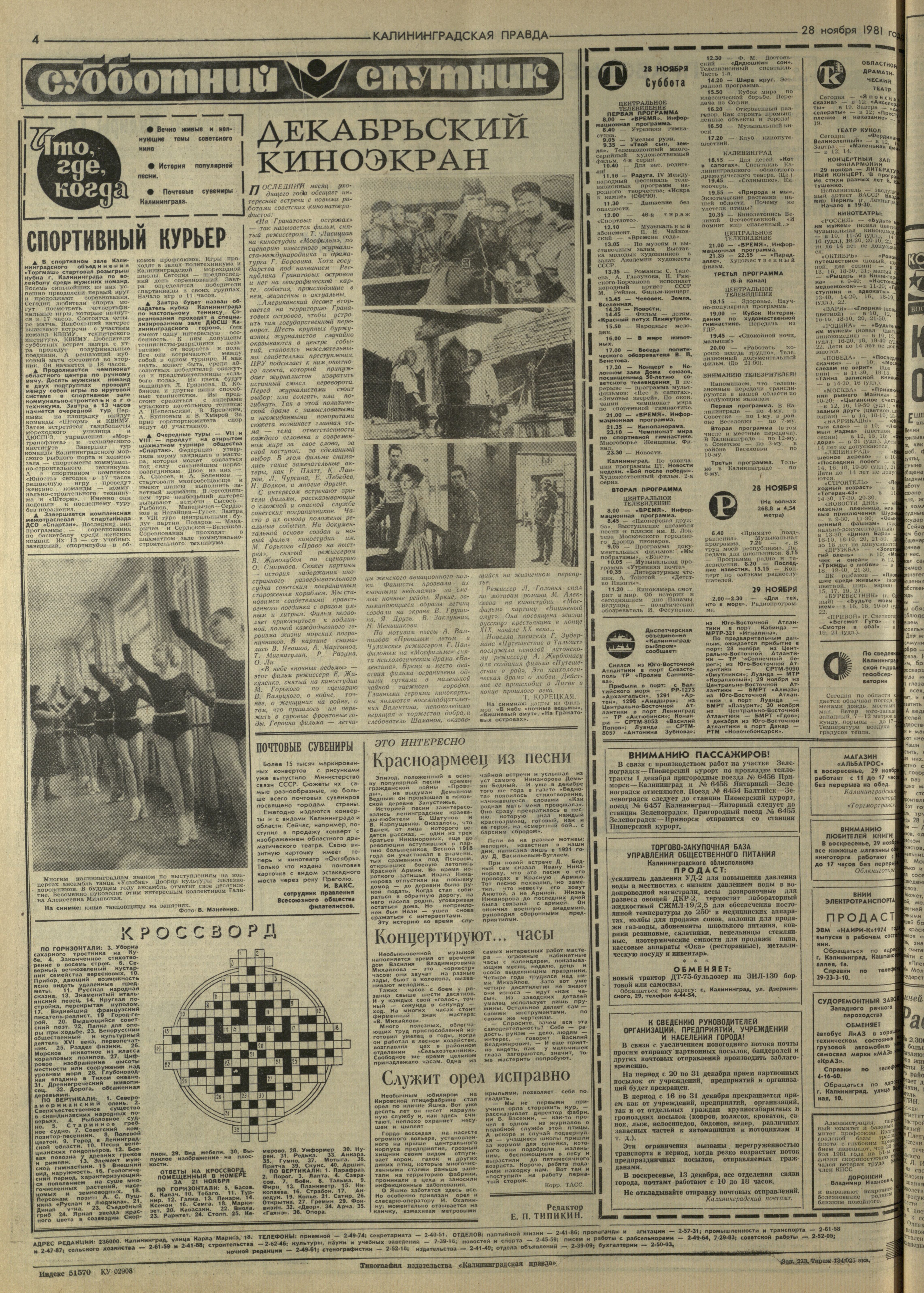 273-11-81-4