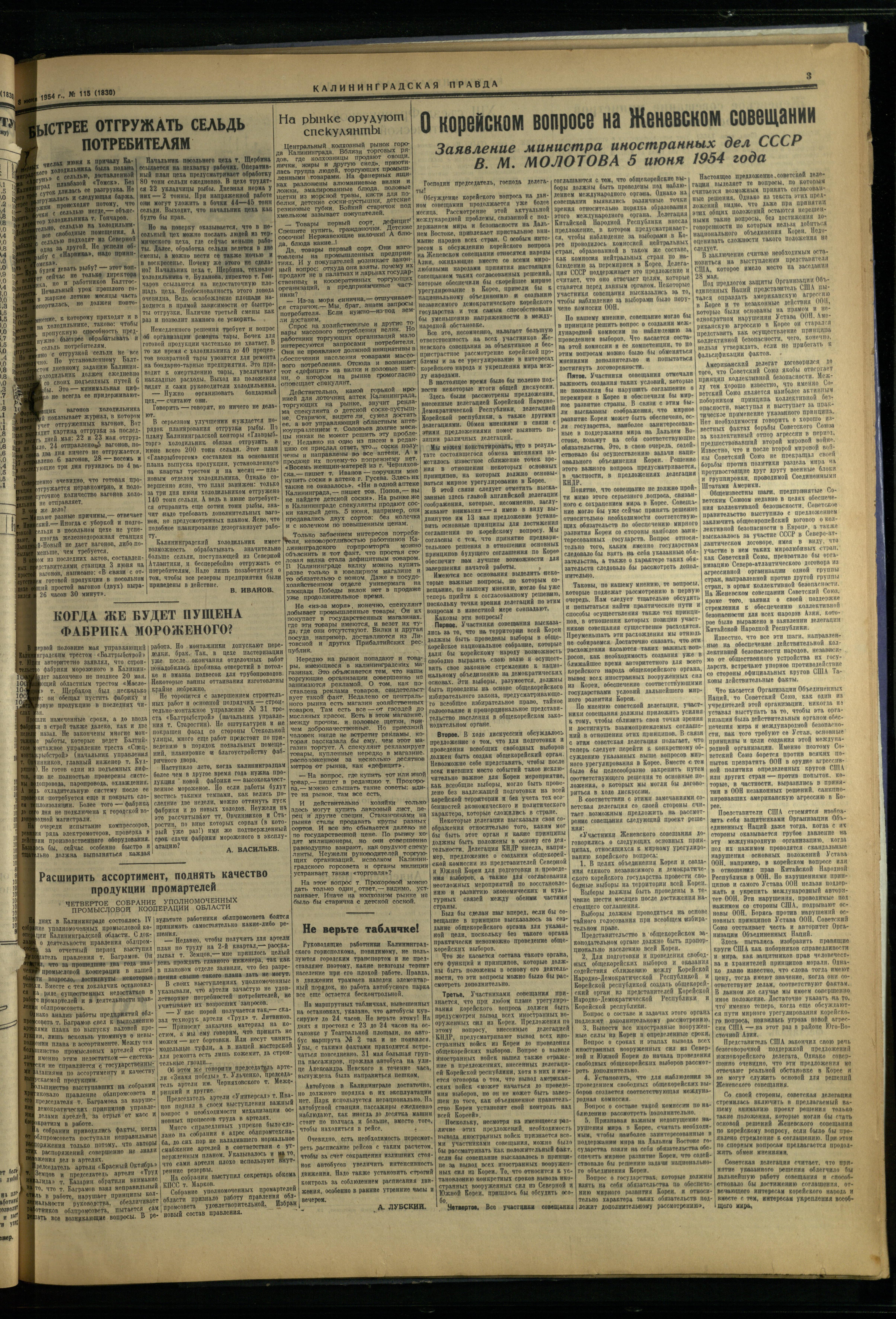 115-6-54-3