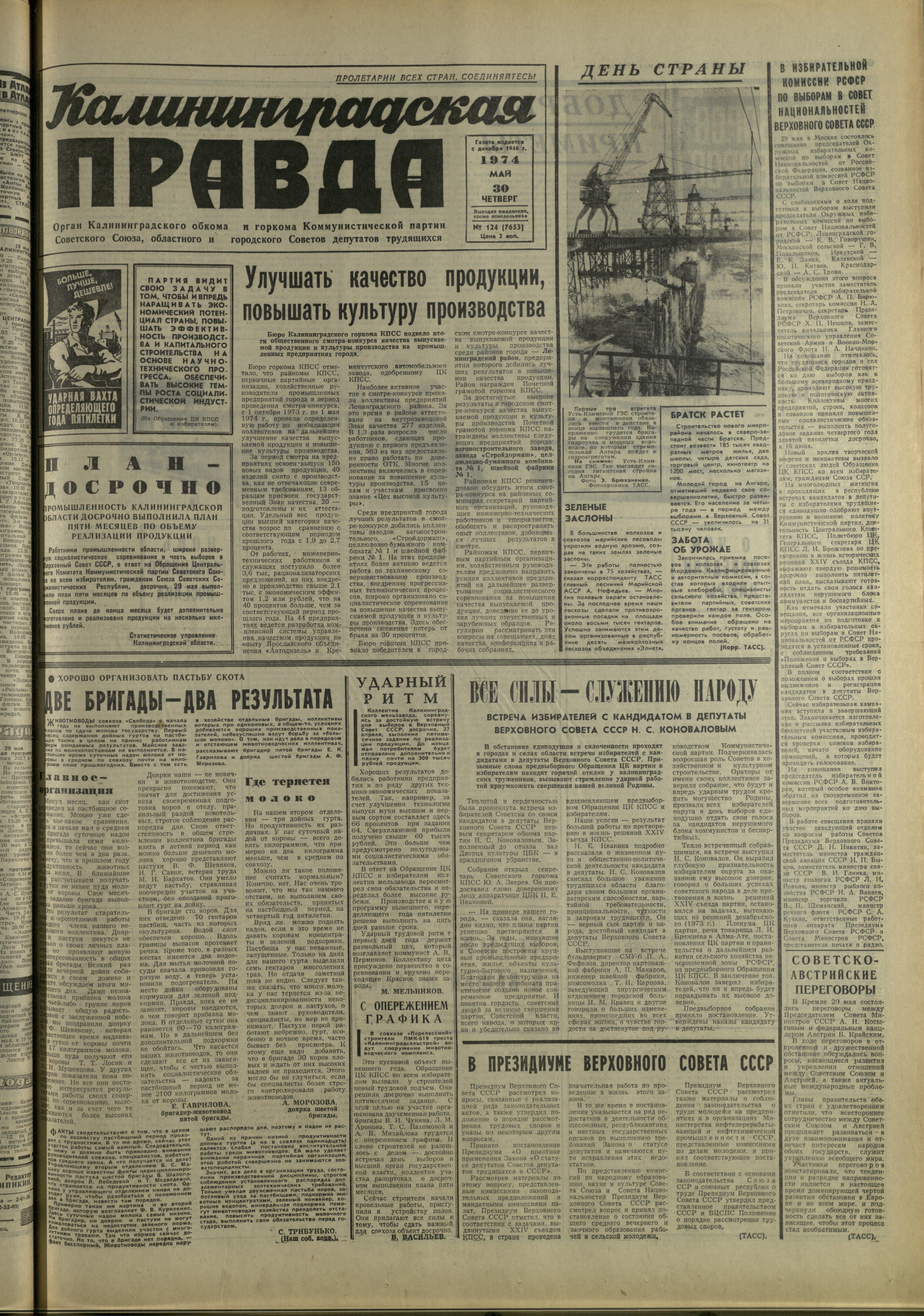 124-5-74-1
