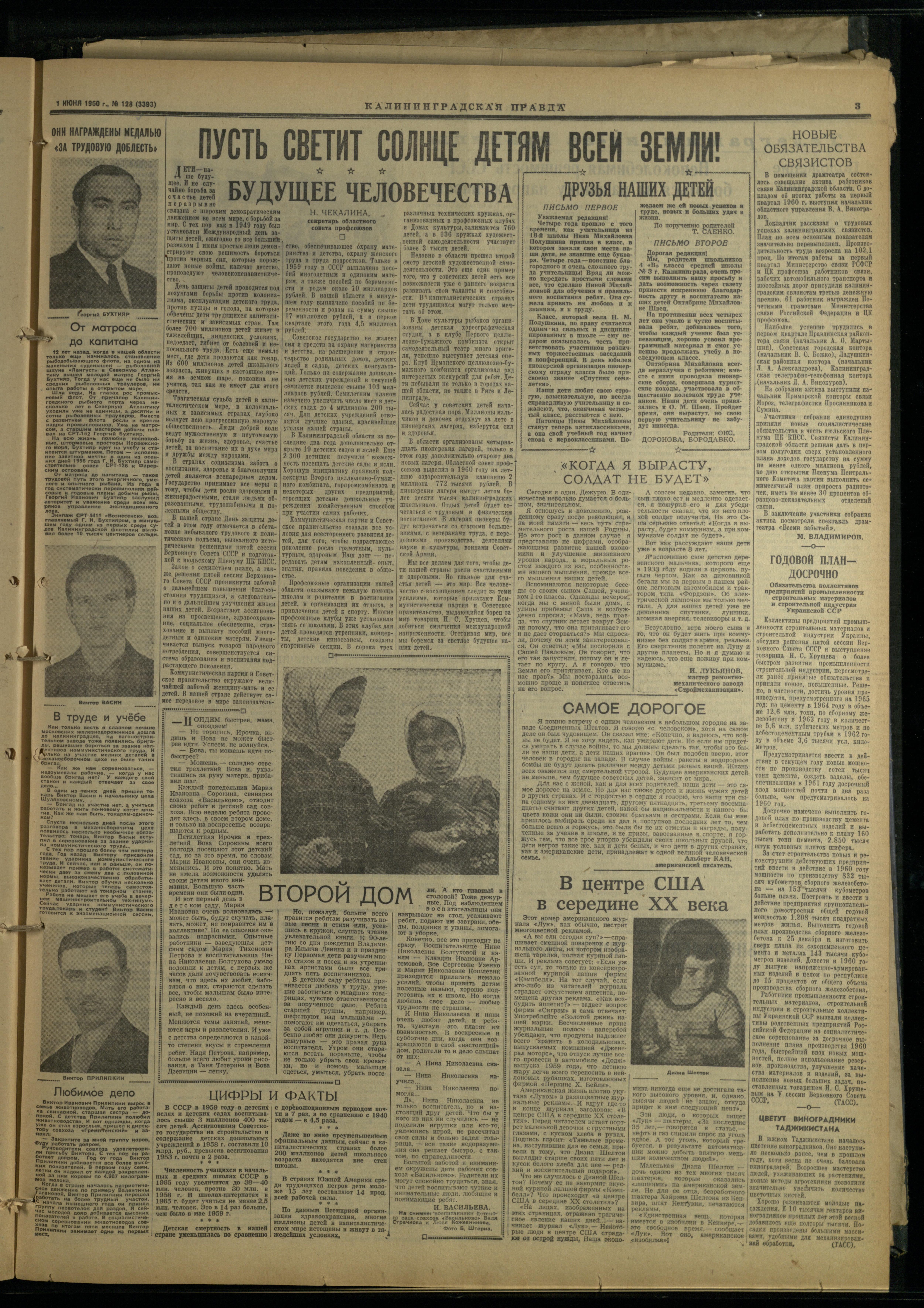 128-6-60-3