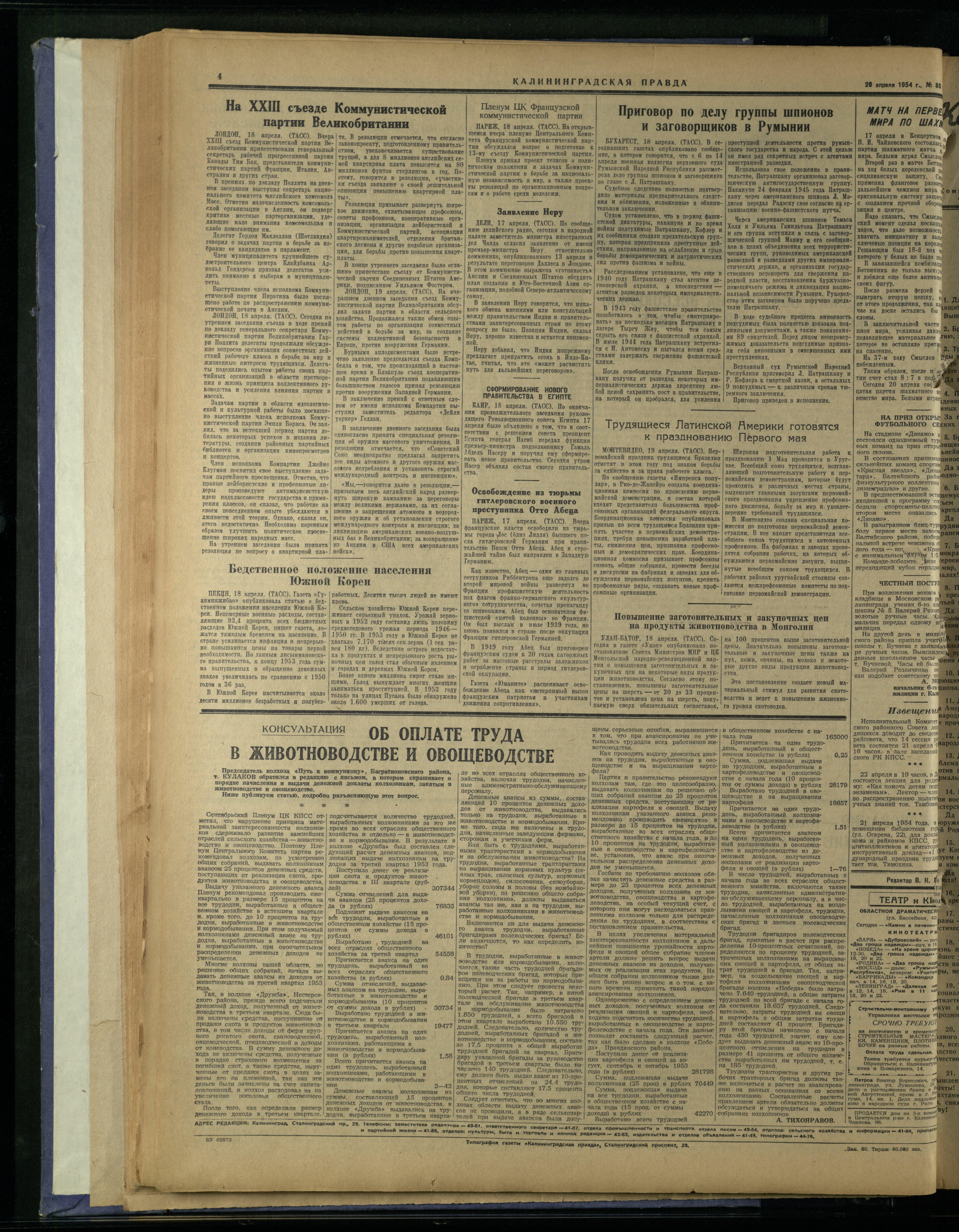 80-4-54-4
