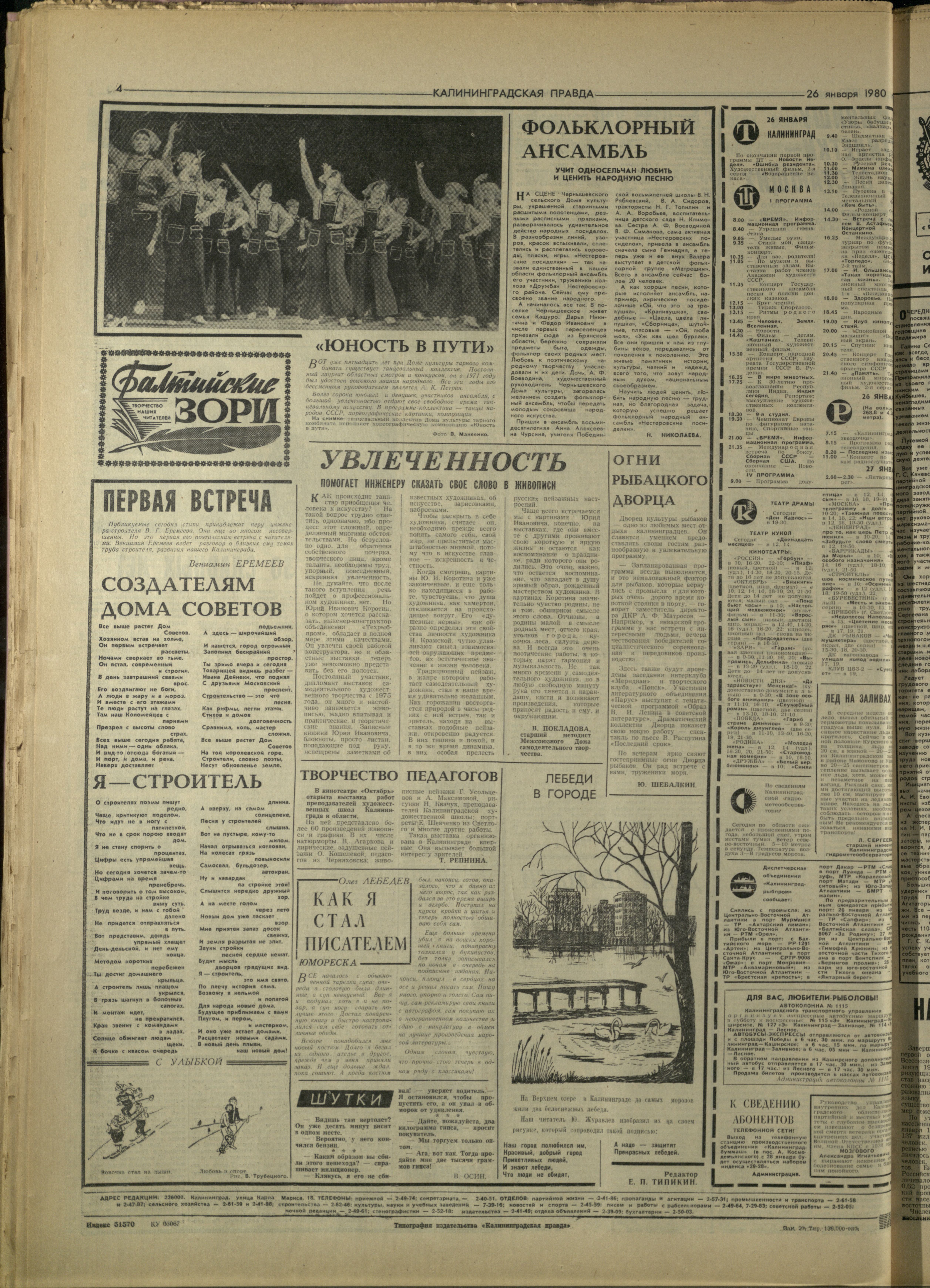 21-1-80-4
