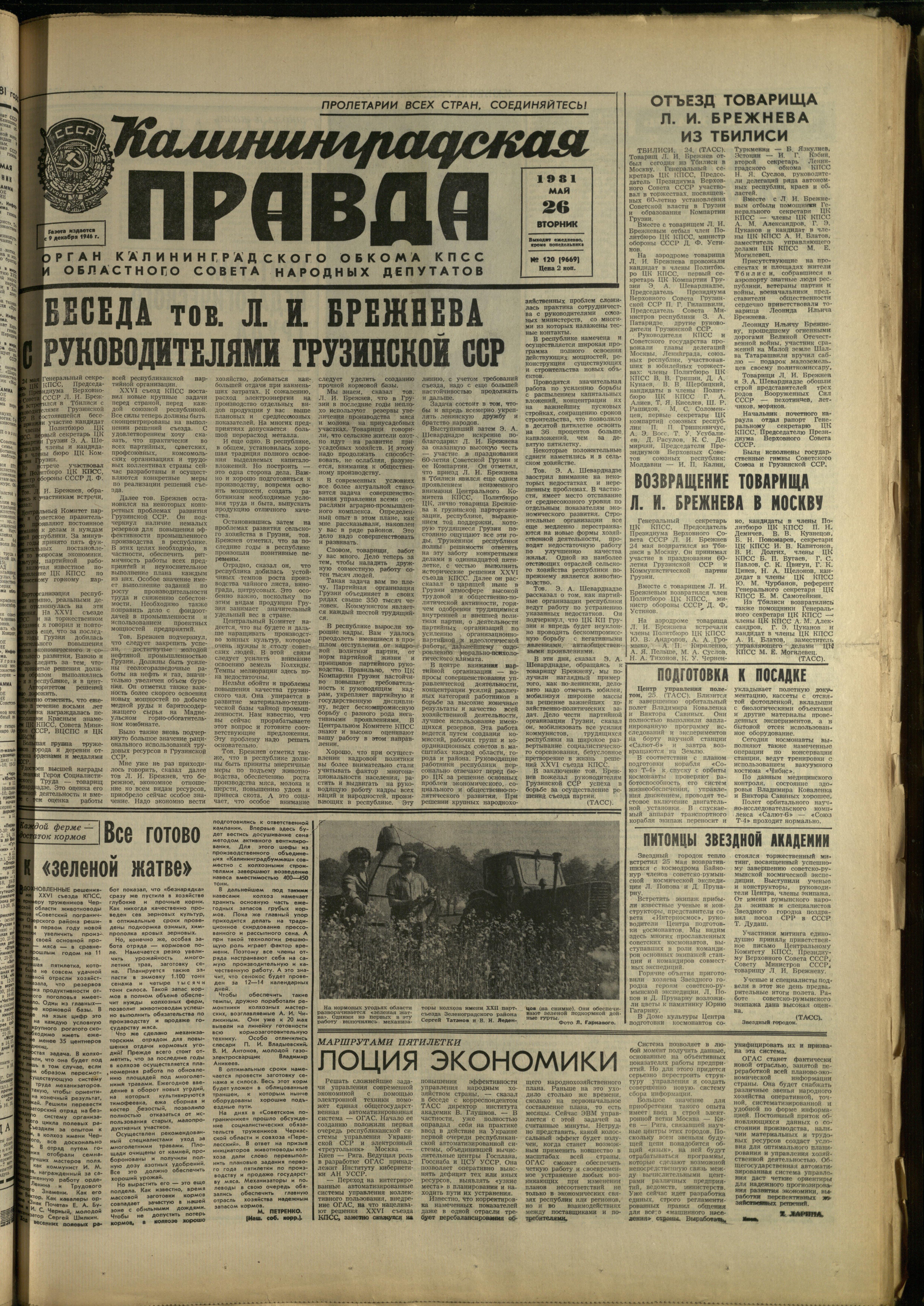 120-5-81-1