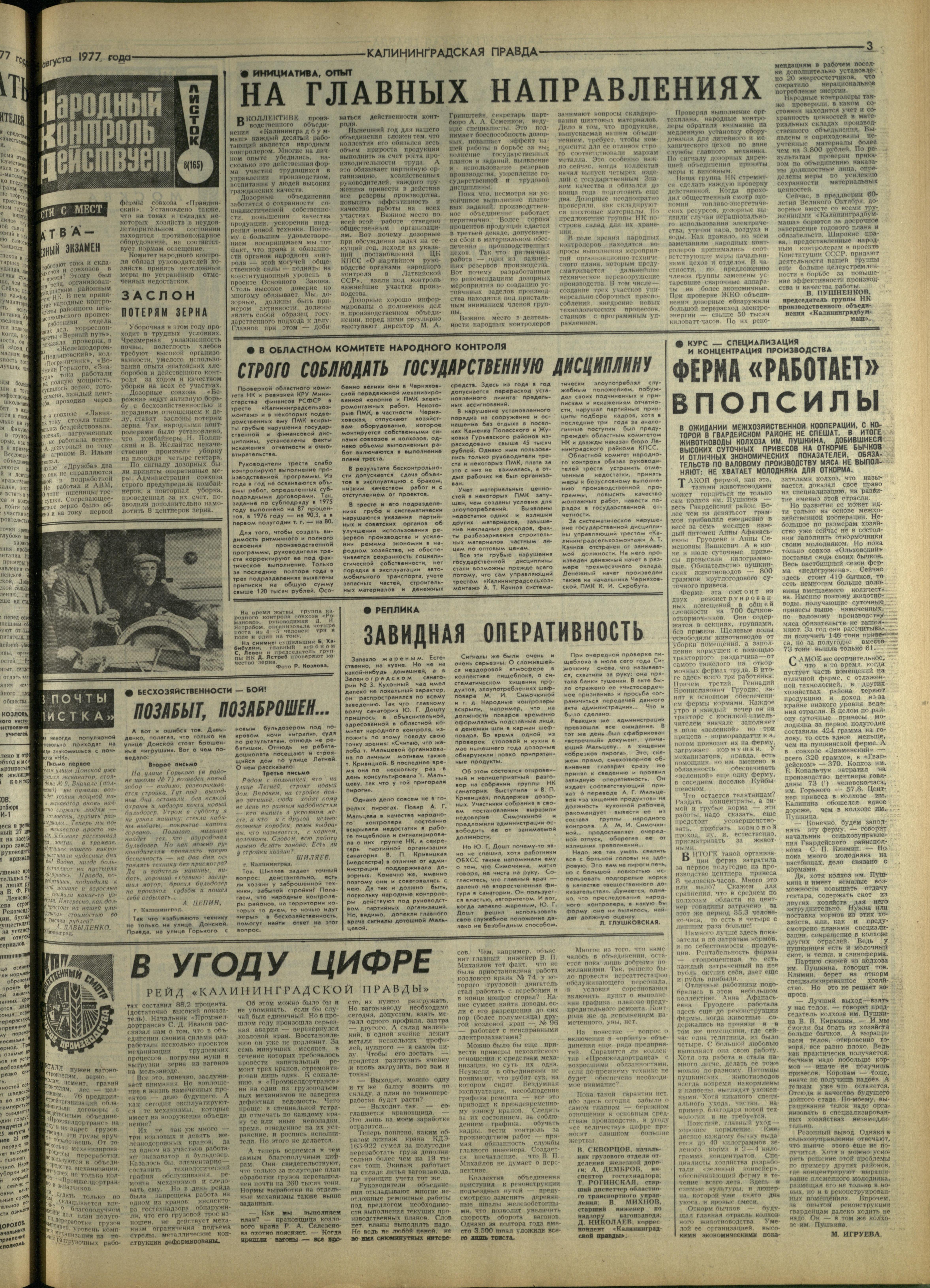199-8-77-3