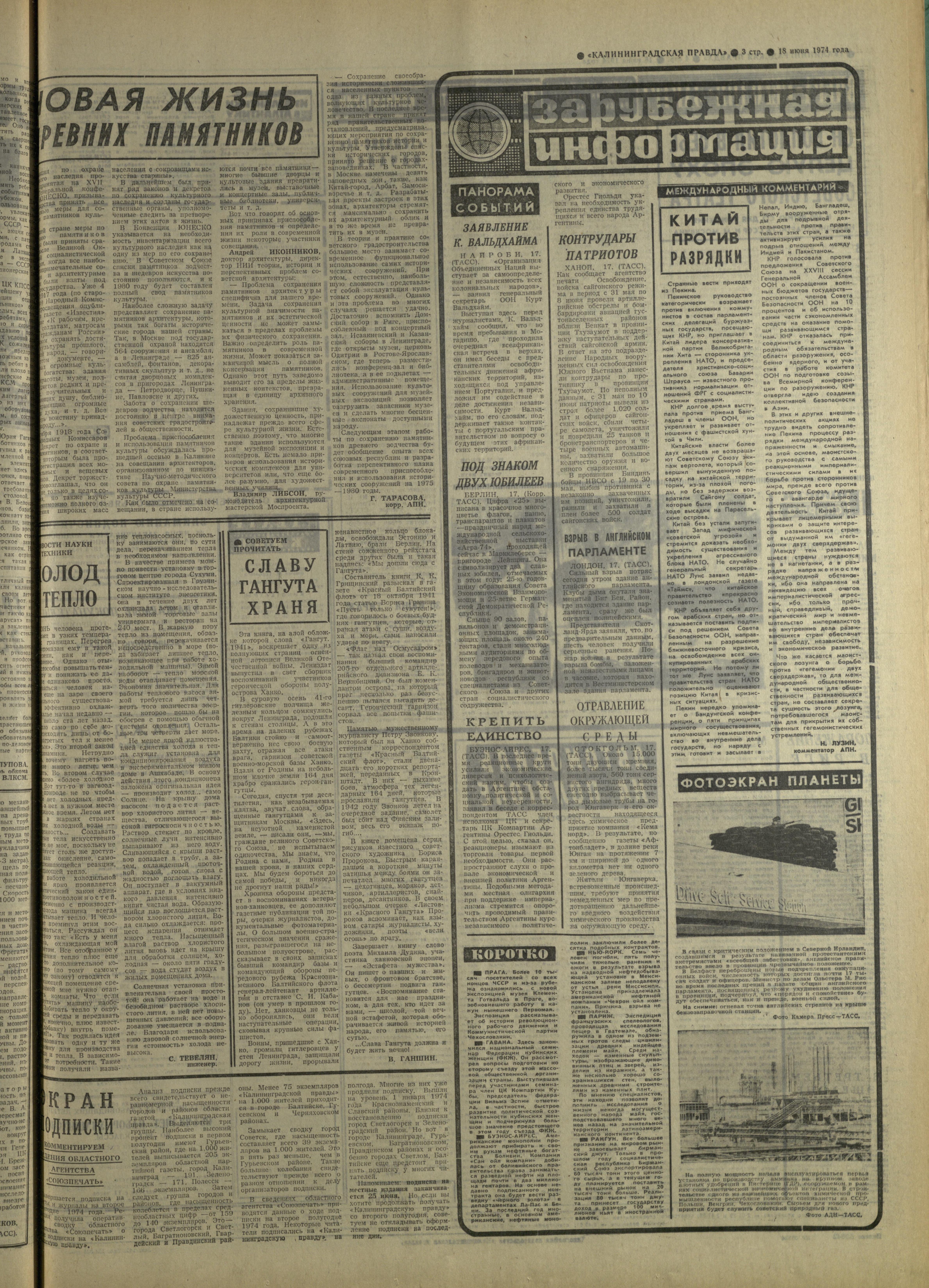 141-6-74-3