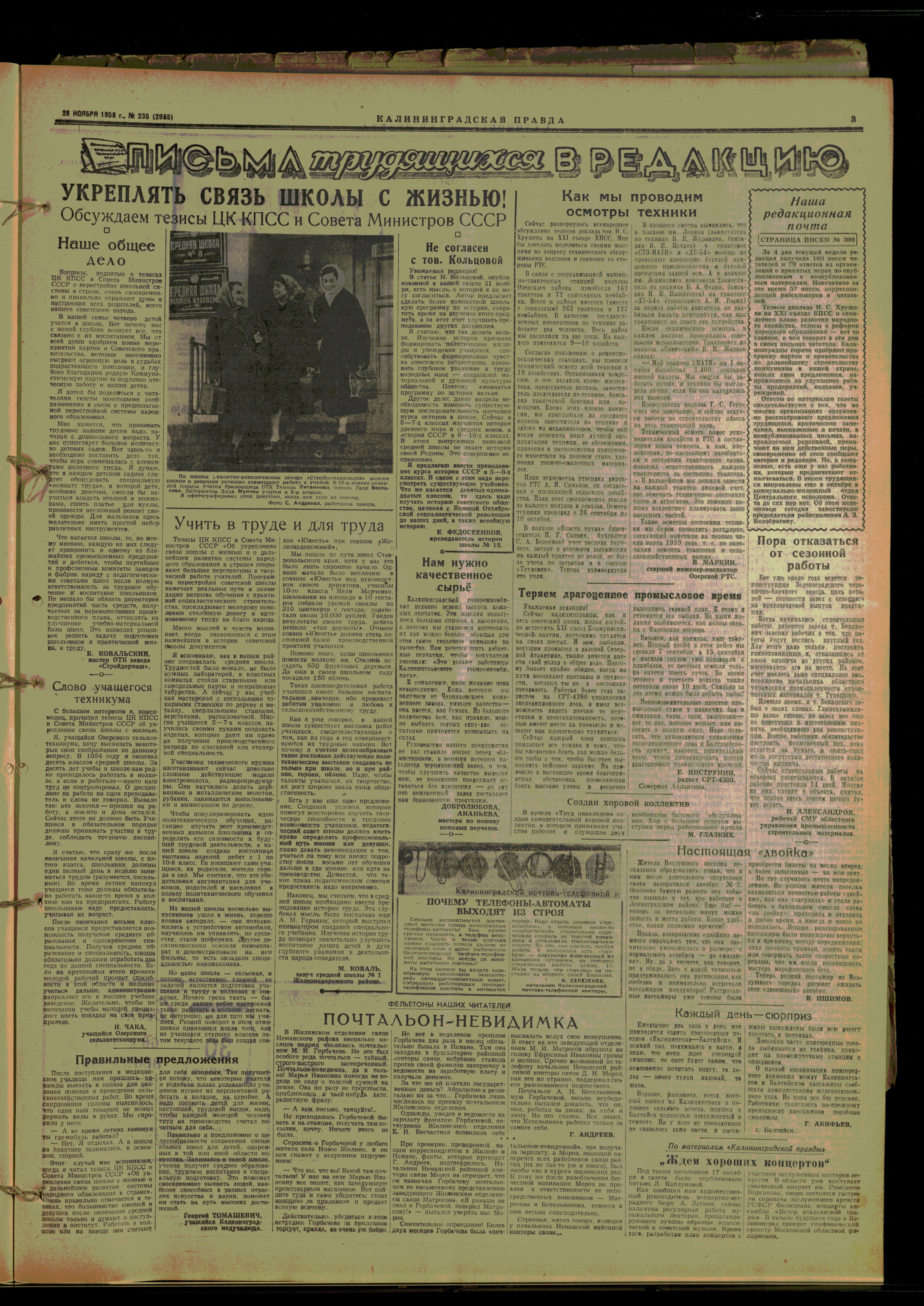 235-11-58-3