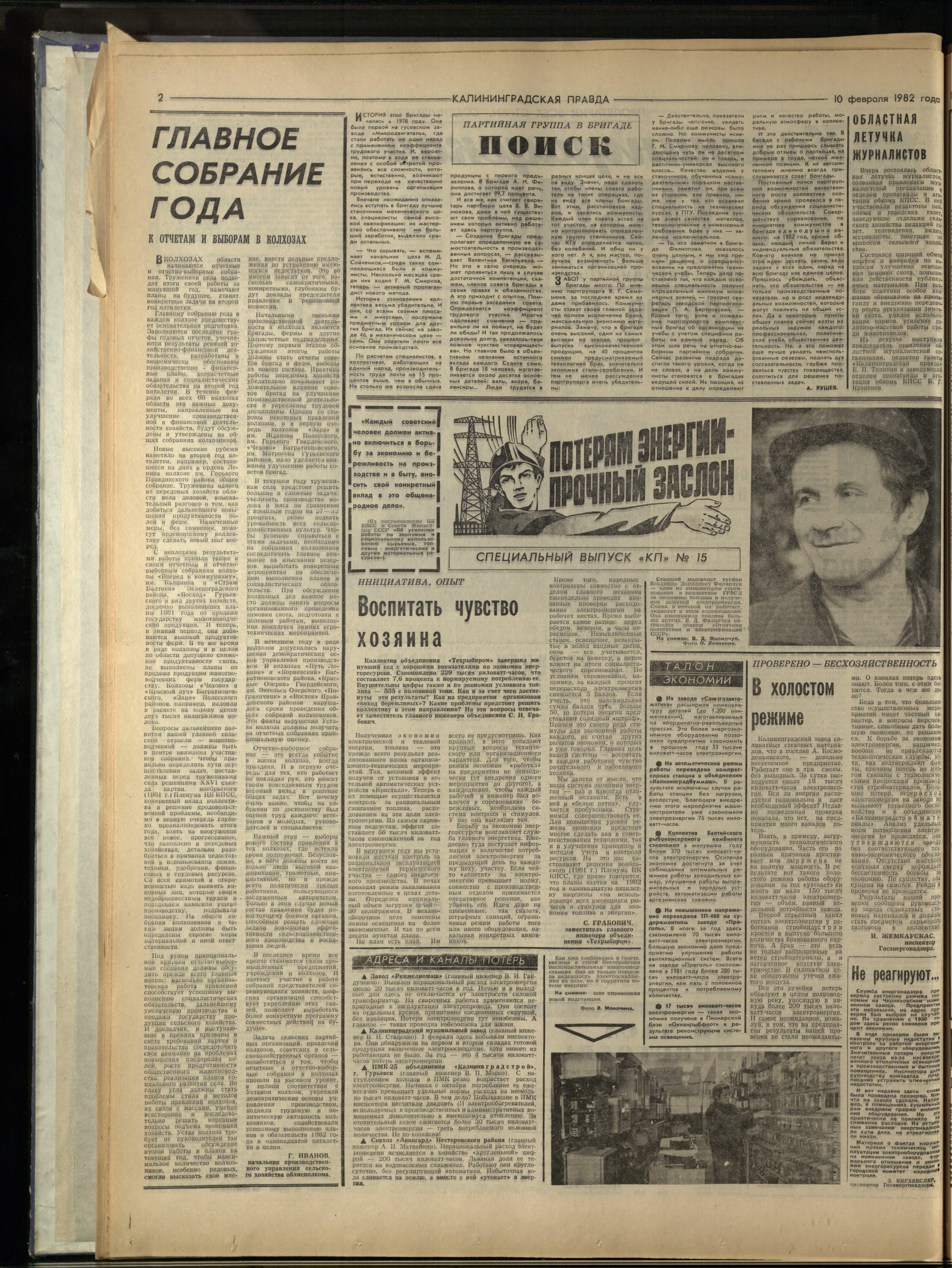 34-2-82-2