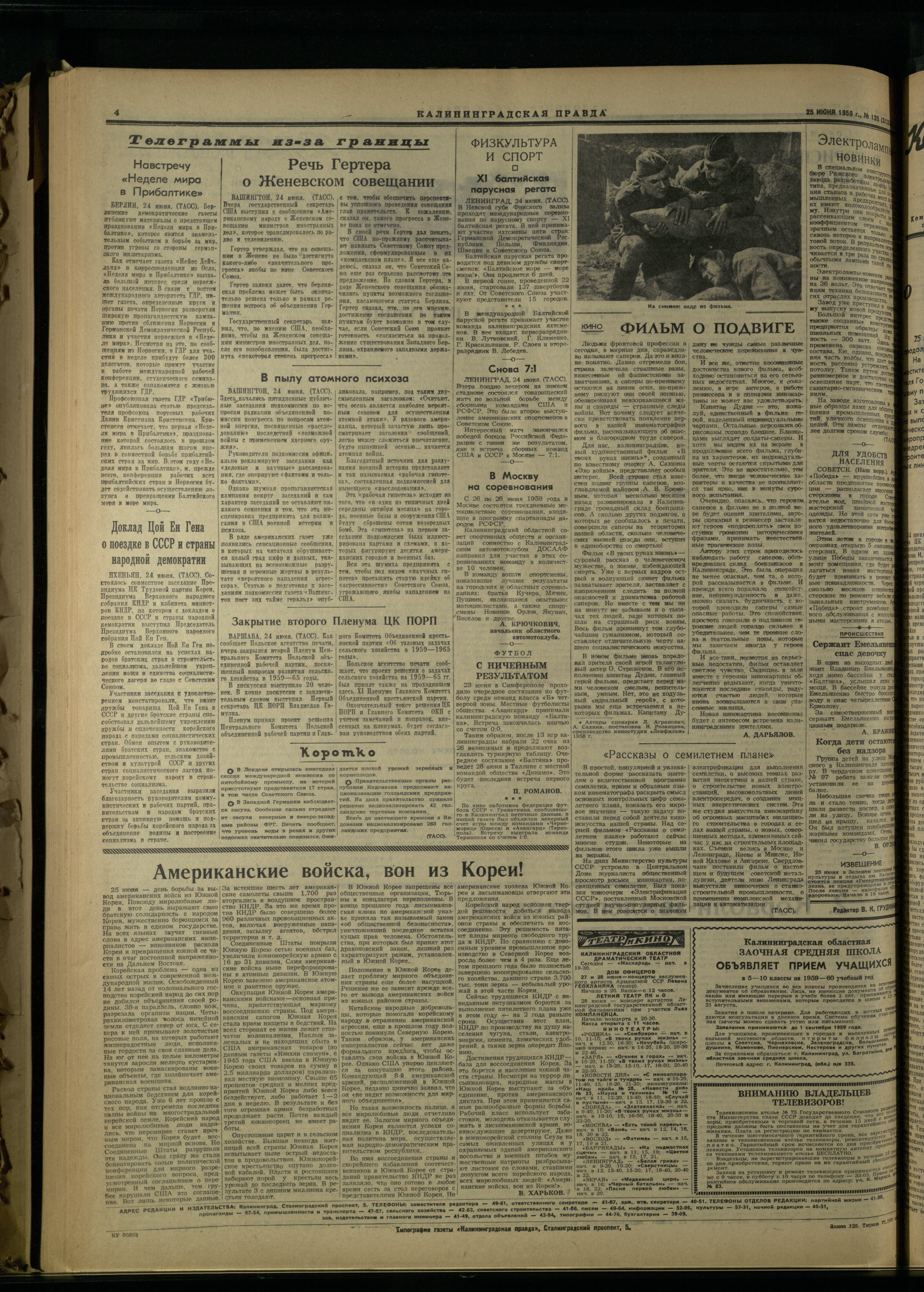 125-6-59-4