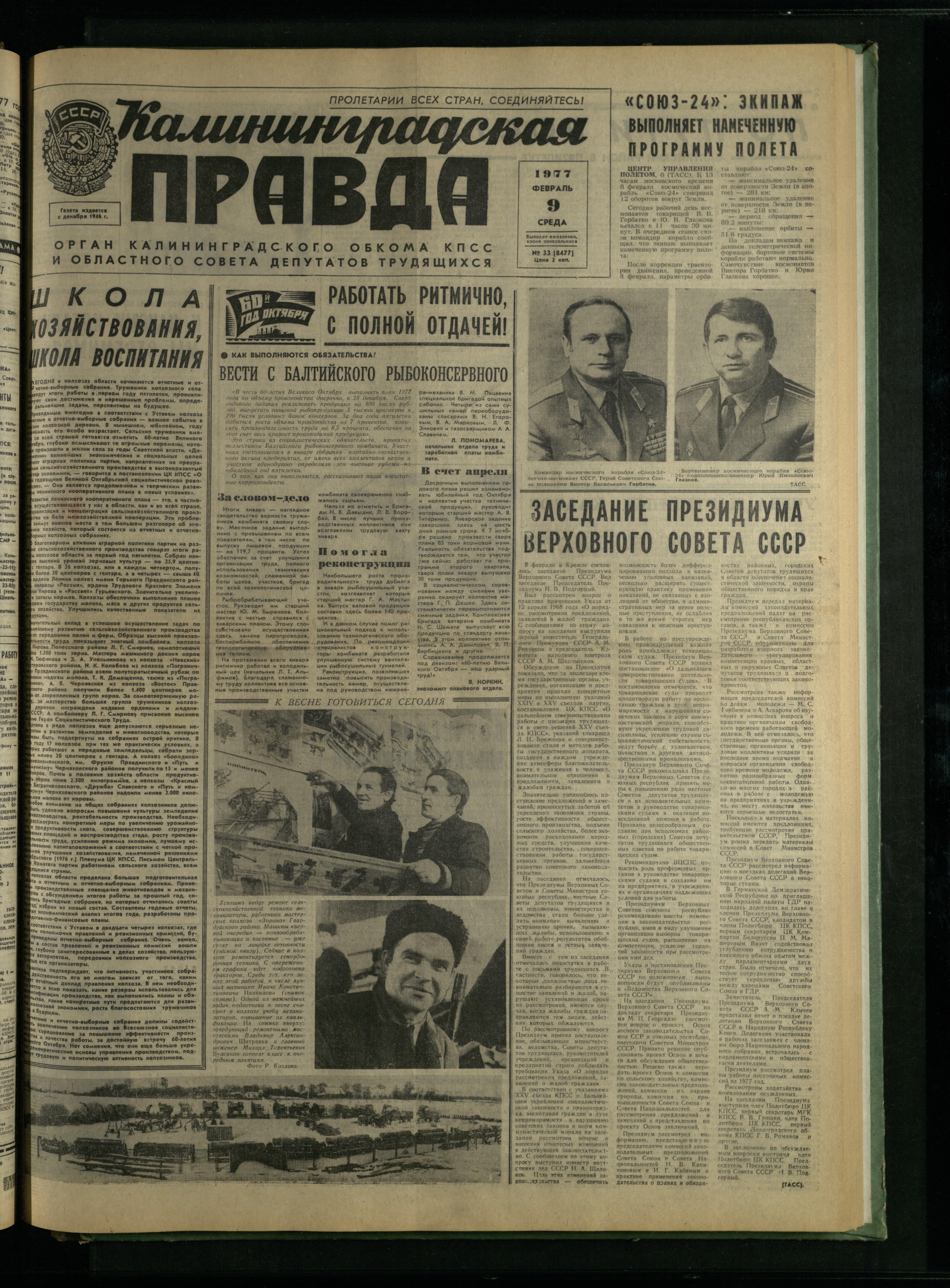 33-2-77-1
