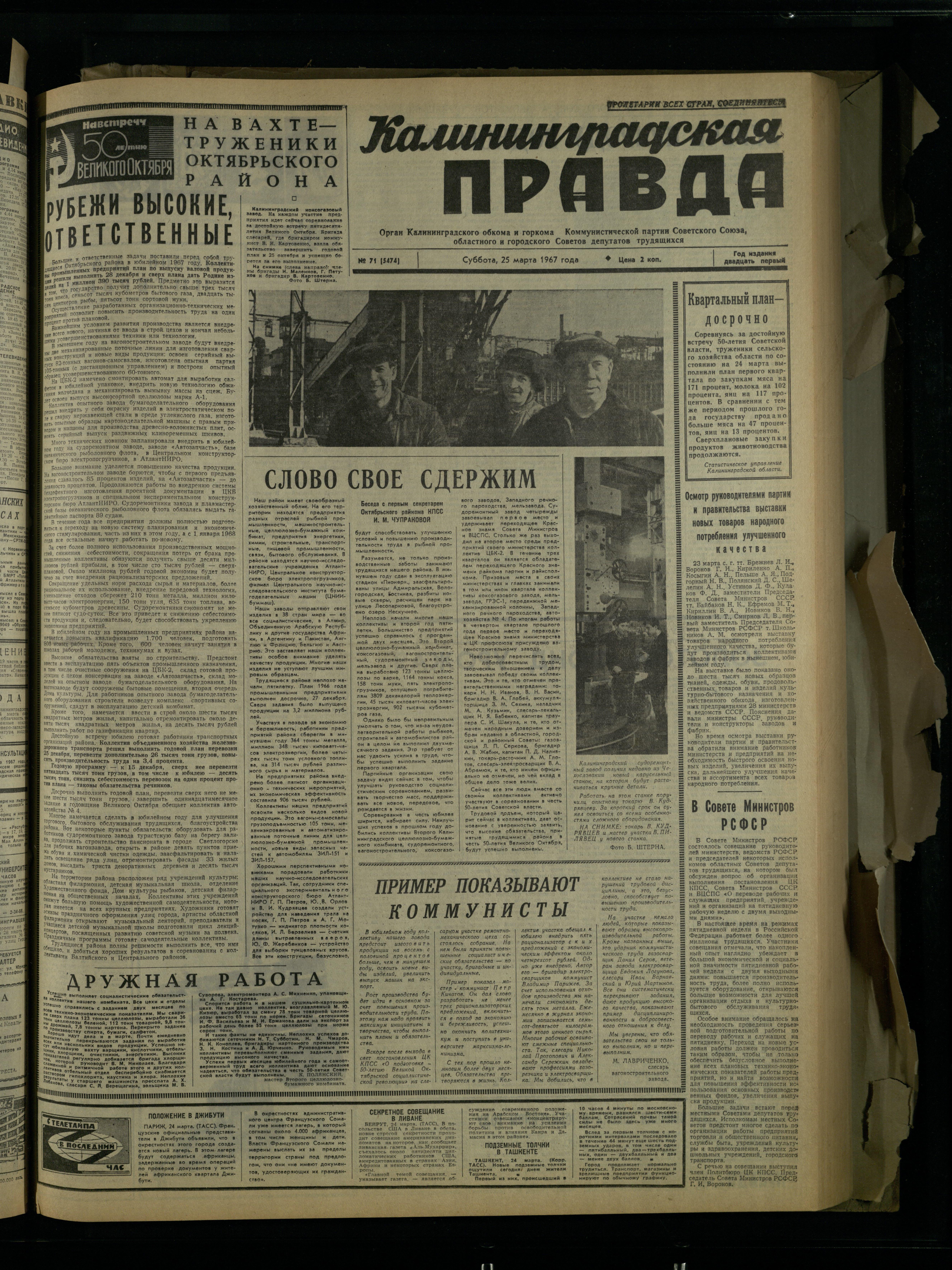 71-3-67-1