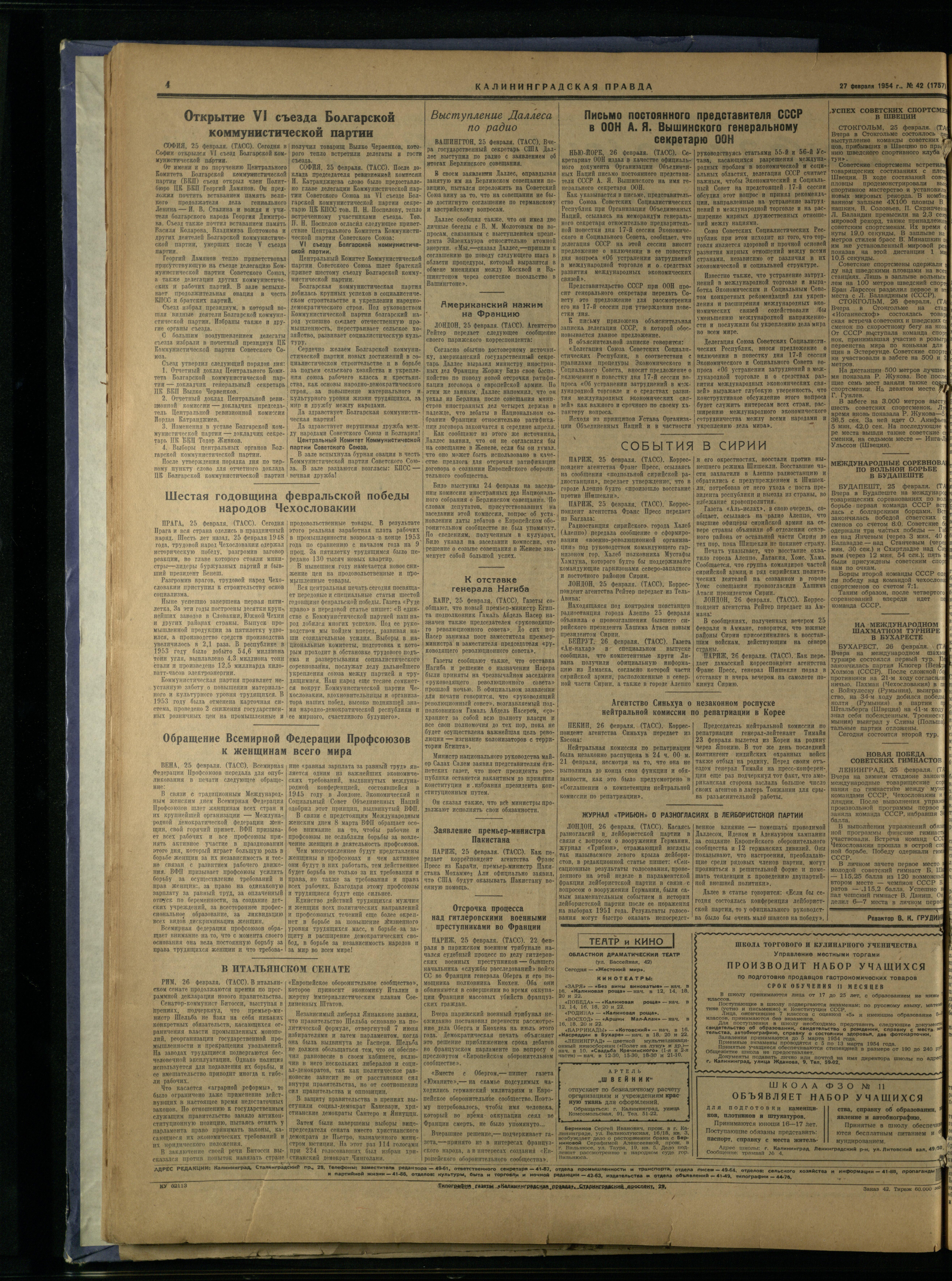 42-2-54-4