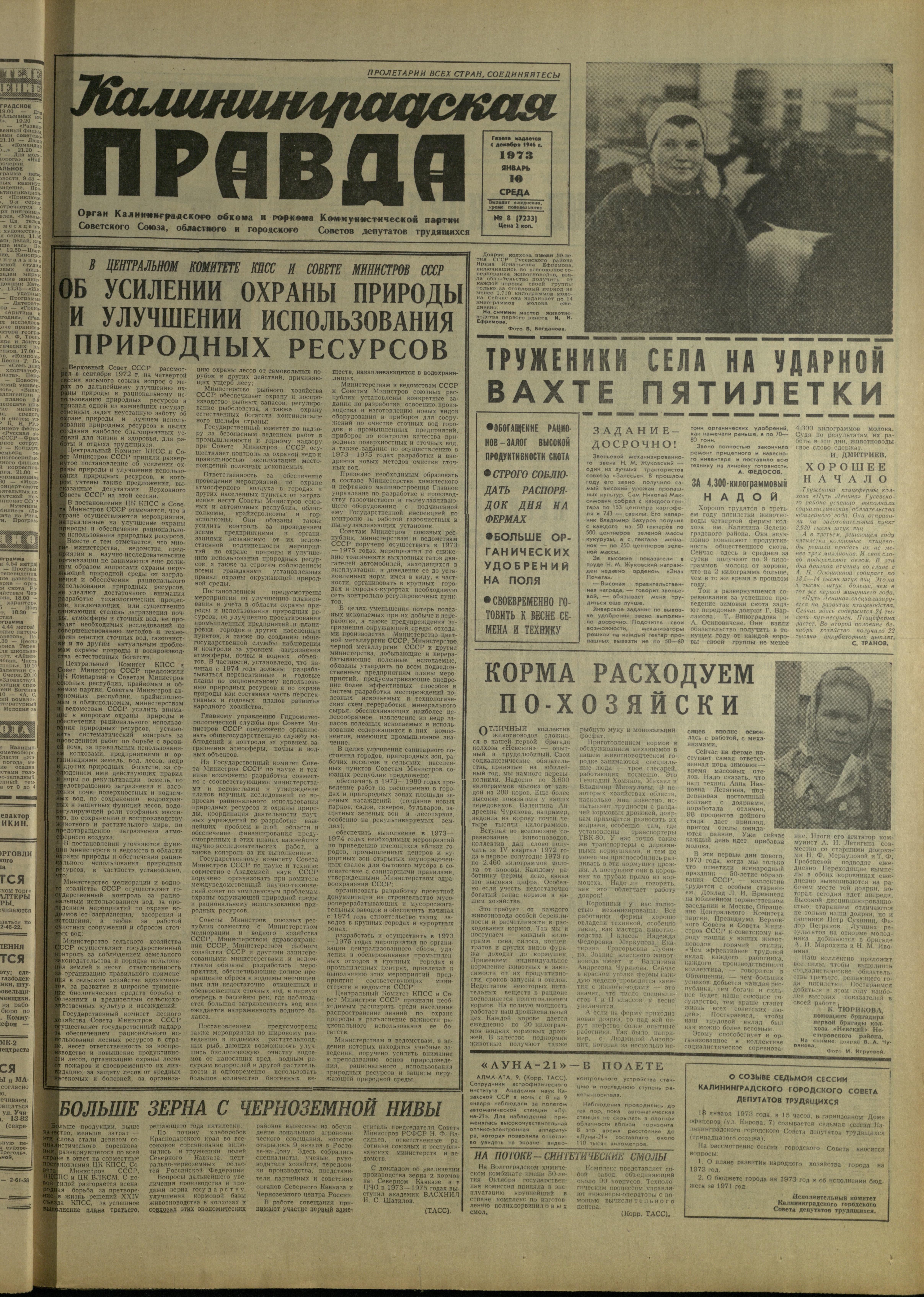 8-1-73-1