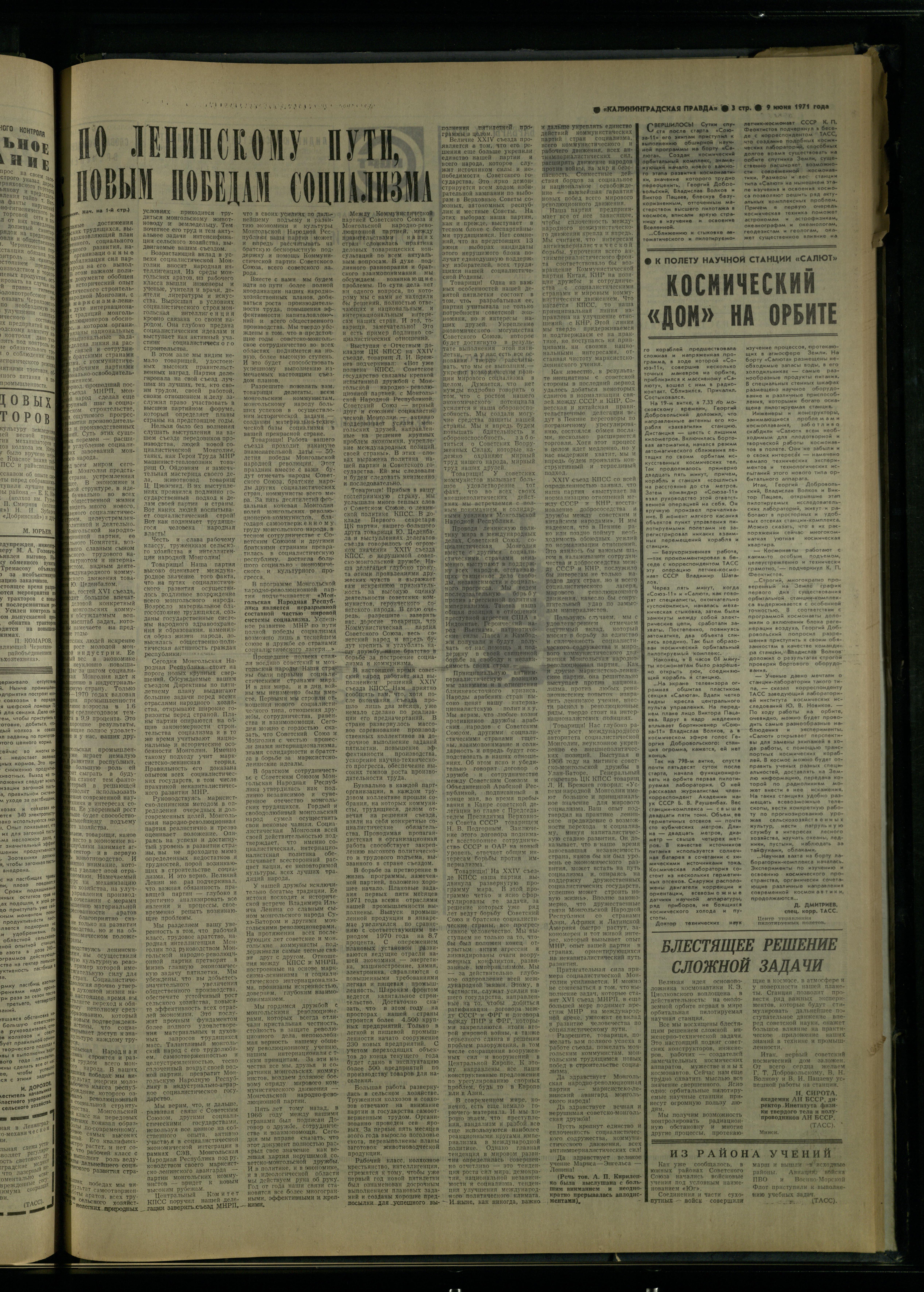 132-6-71-3