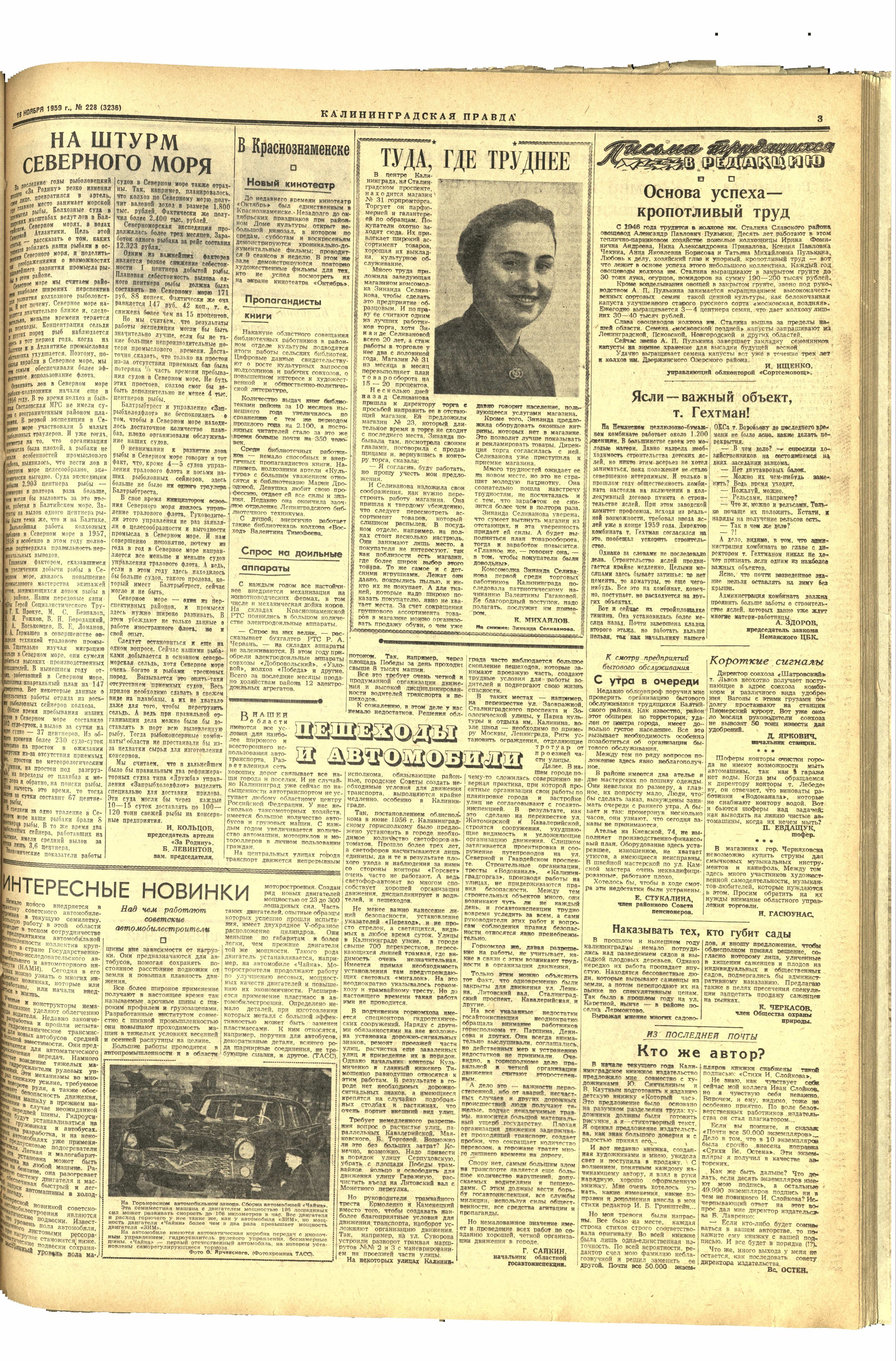 228-11-59-3