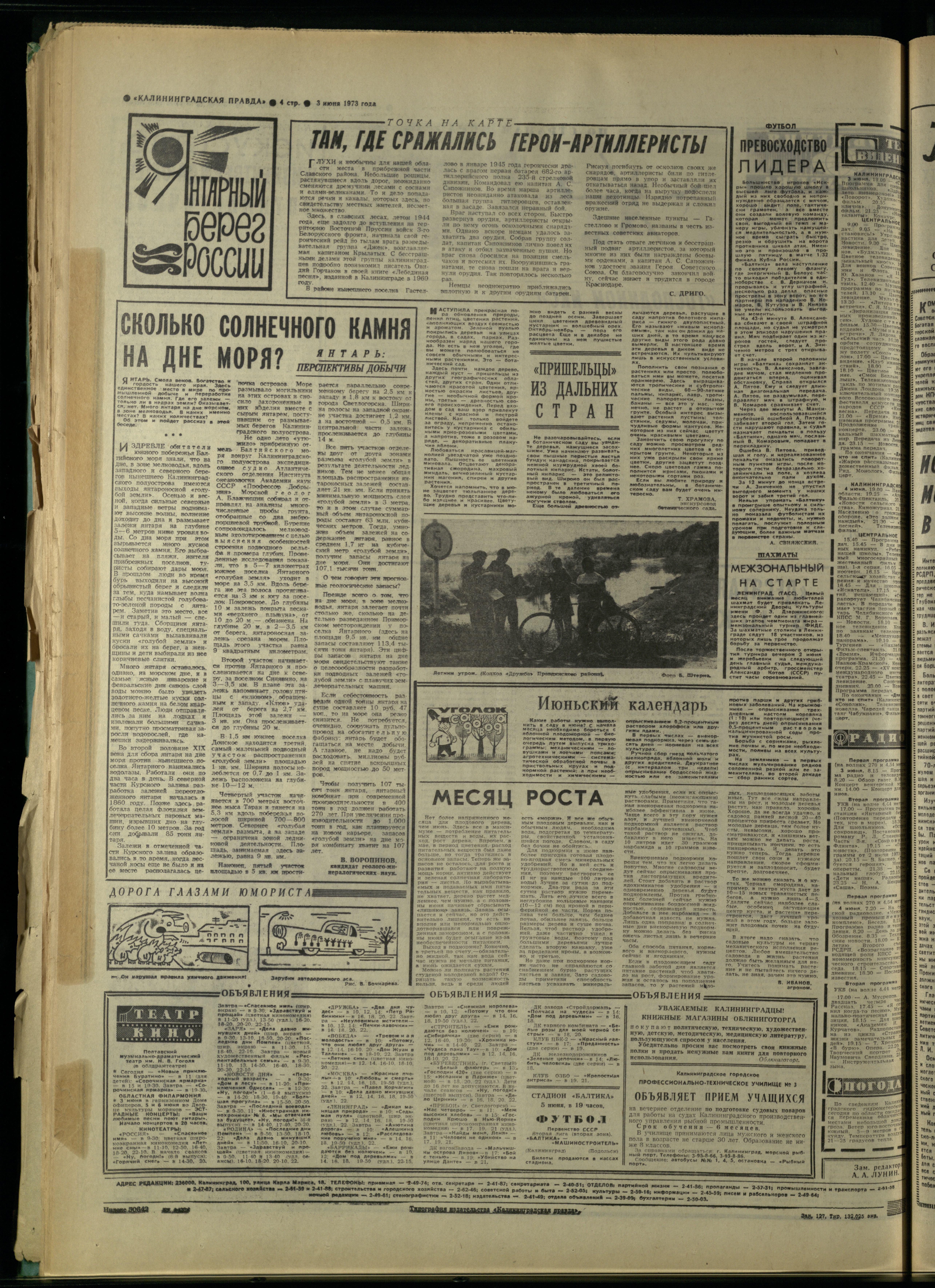 127-6-73-4