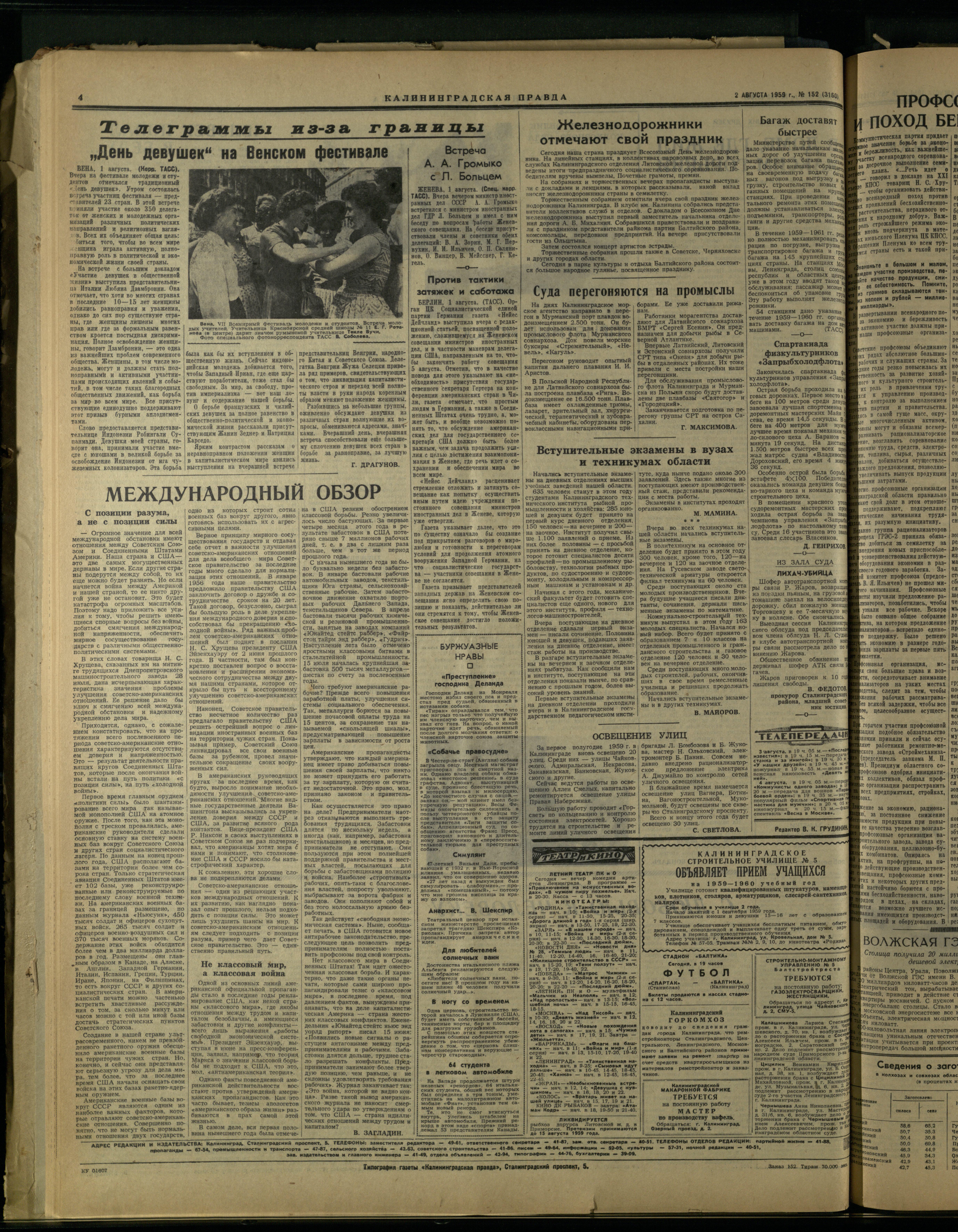 152-8-59-4