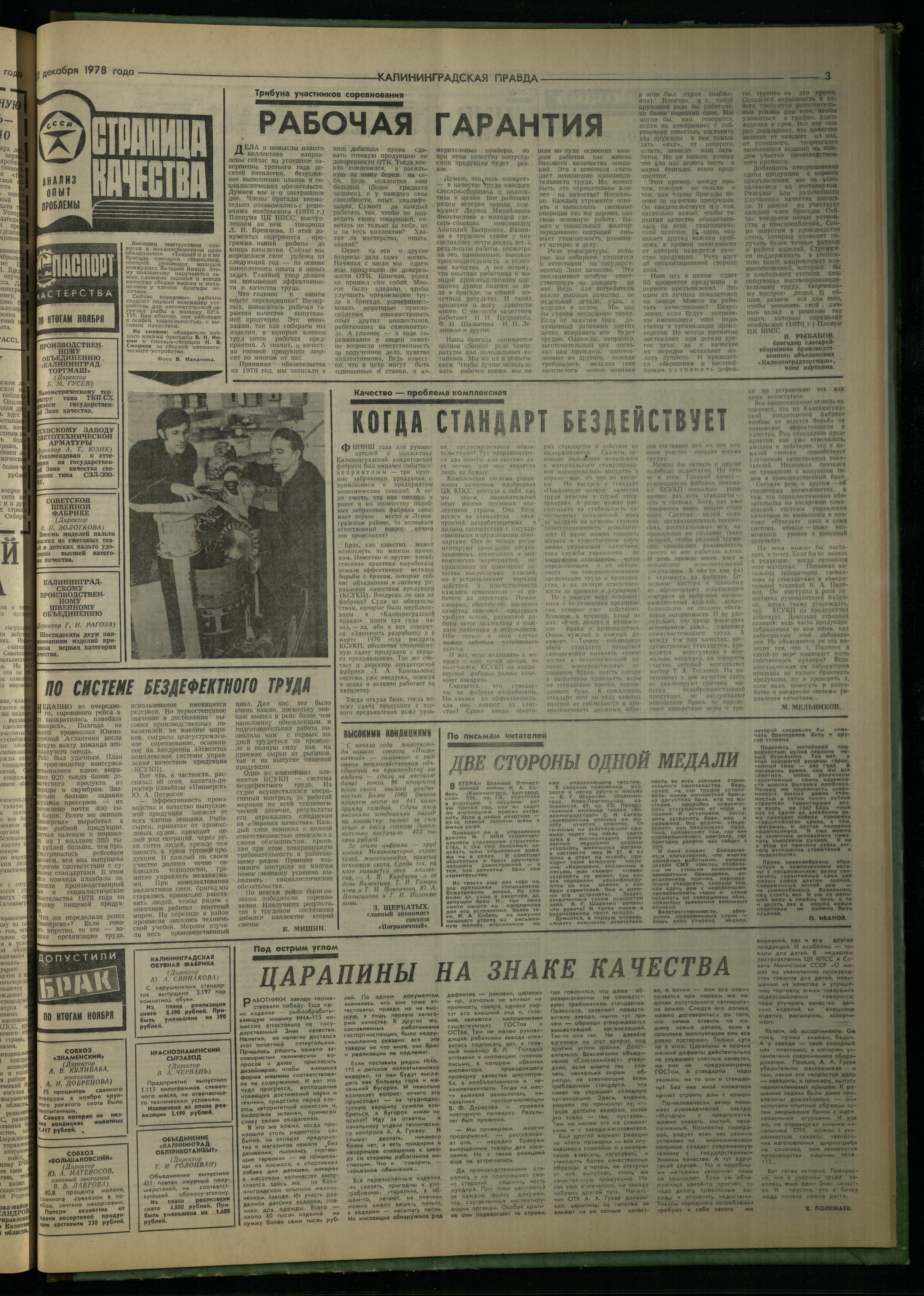 290-12-78-3