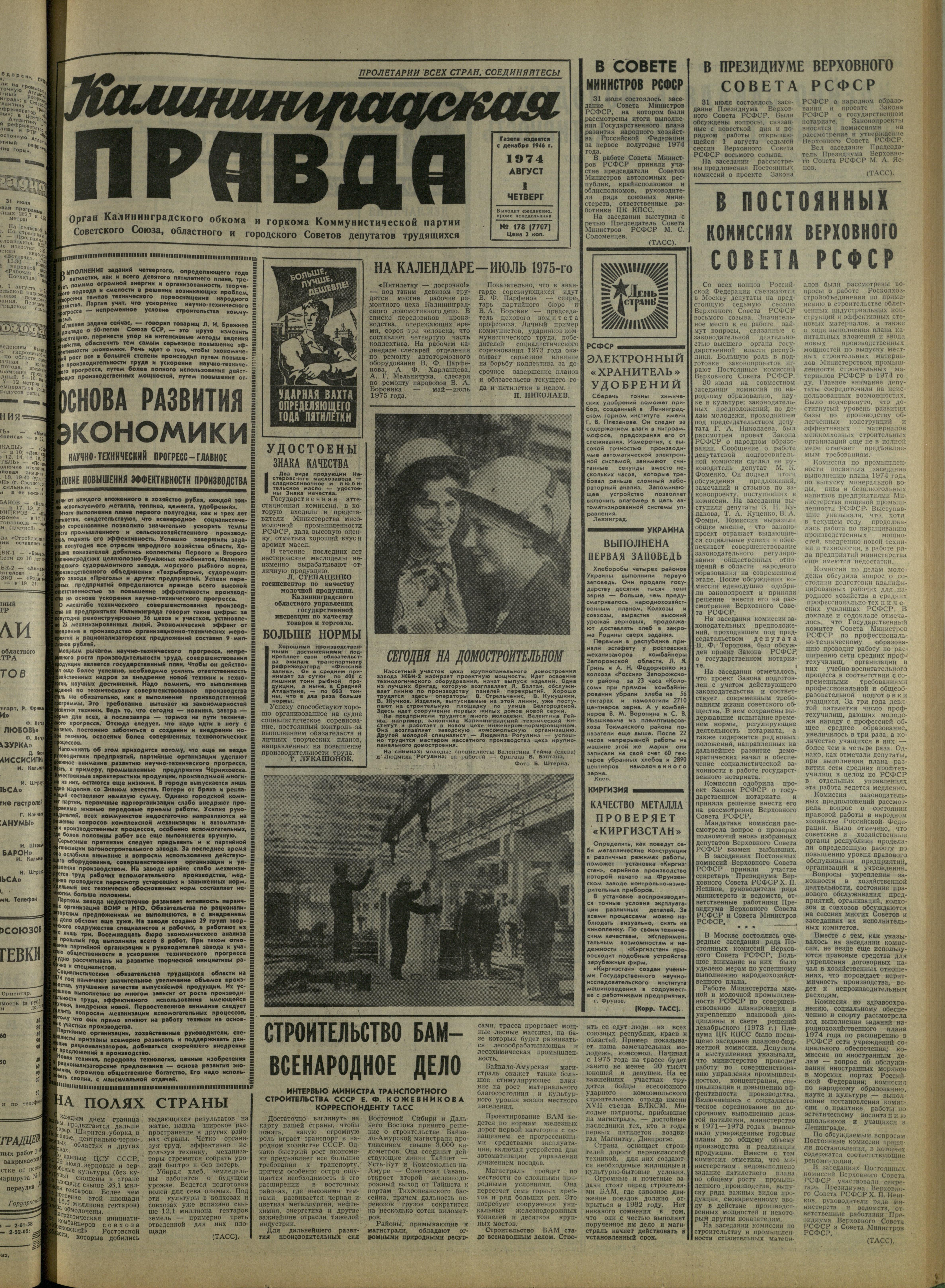 178-8-74-1