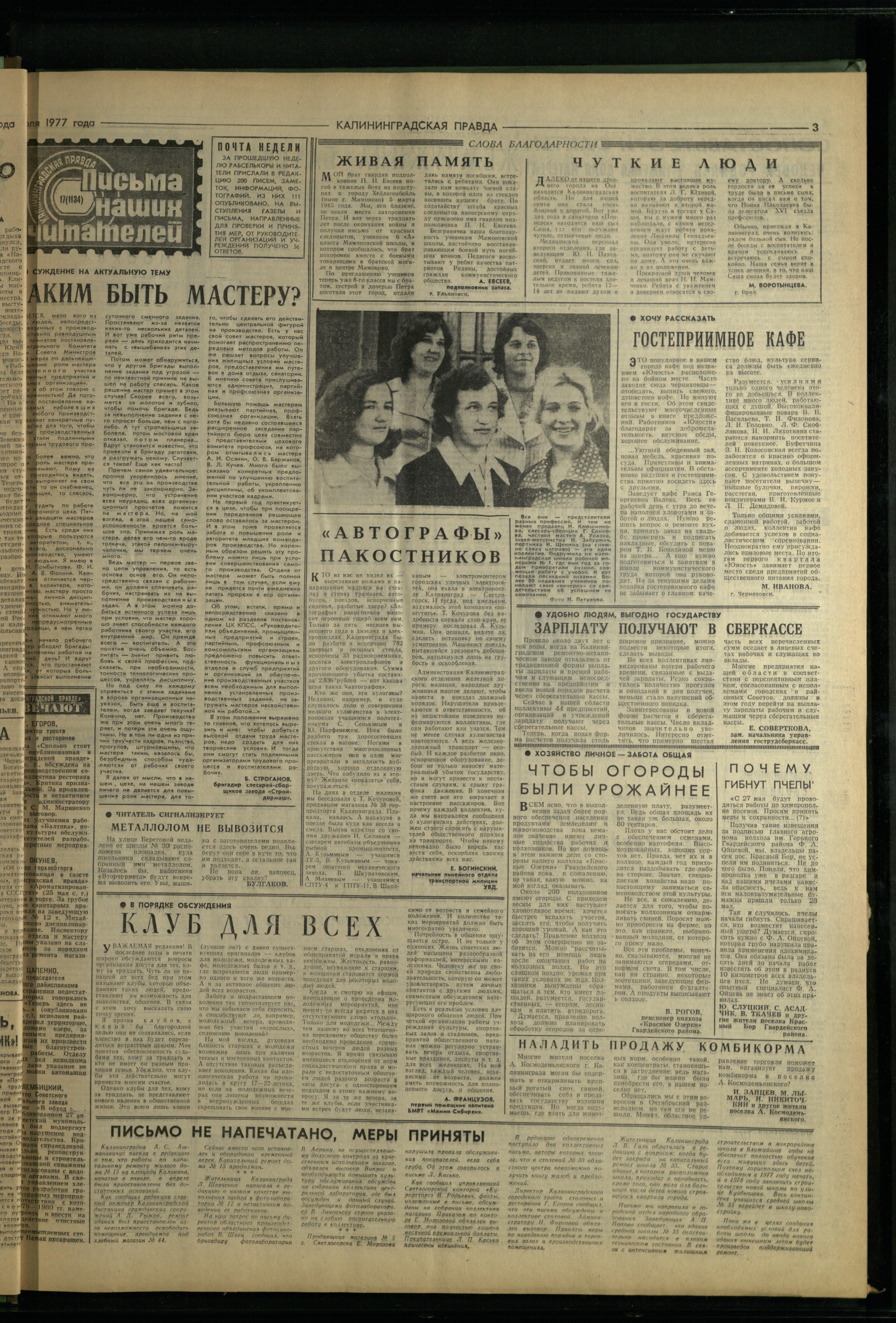 152-7-77-3
